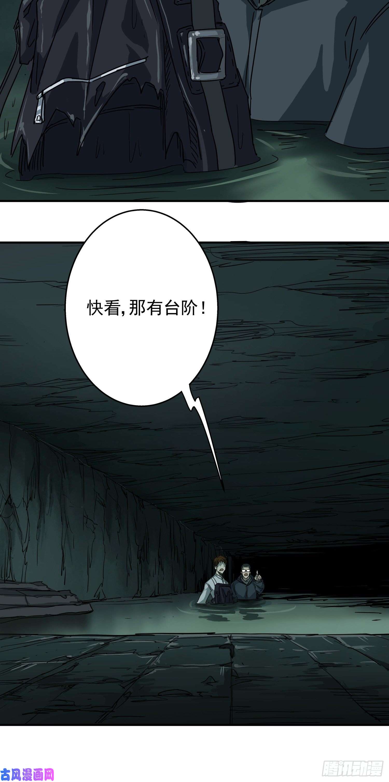 盗墓笔记之秦岭神树人头