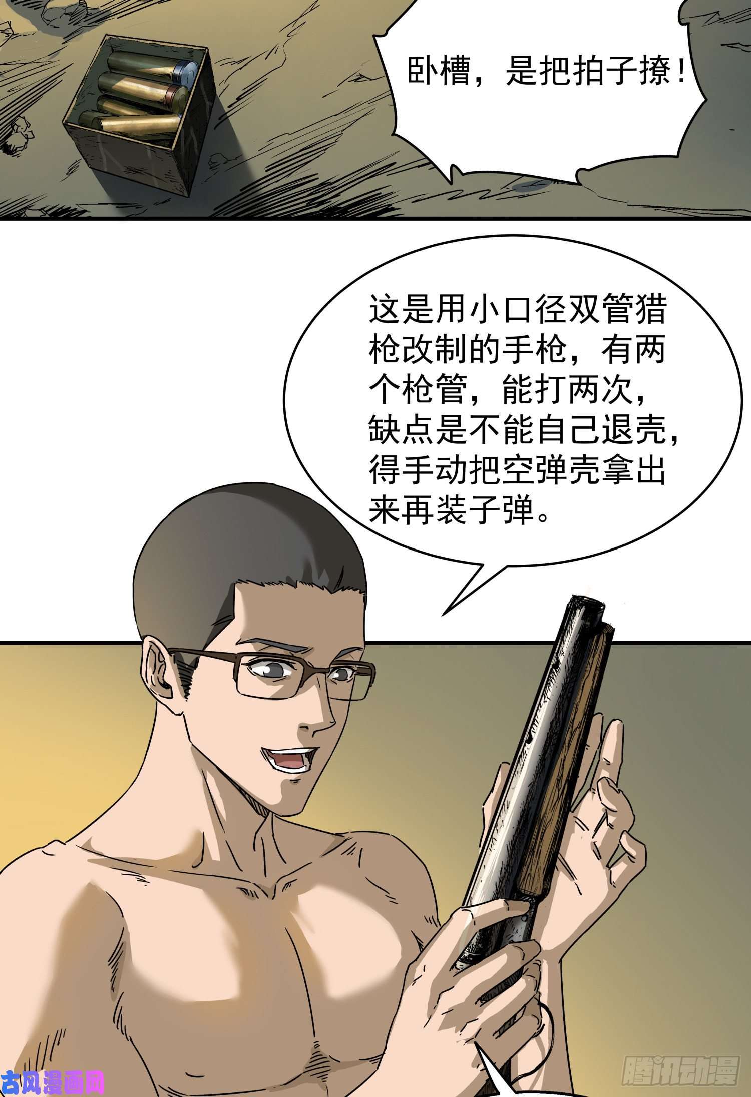 盗墓笔记之秦岭神树人头