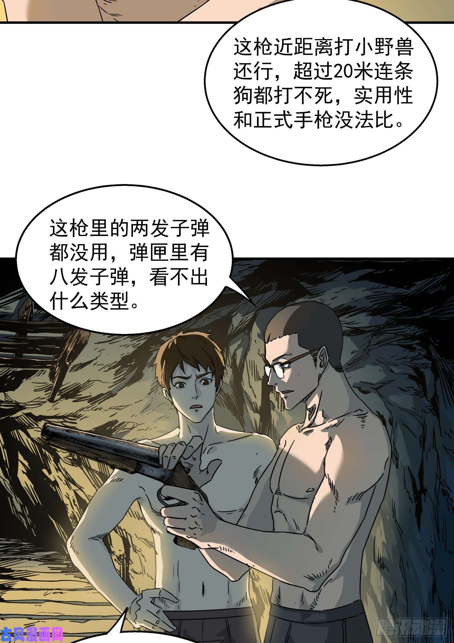 盗墓笔记之秦岭神树人头