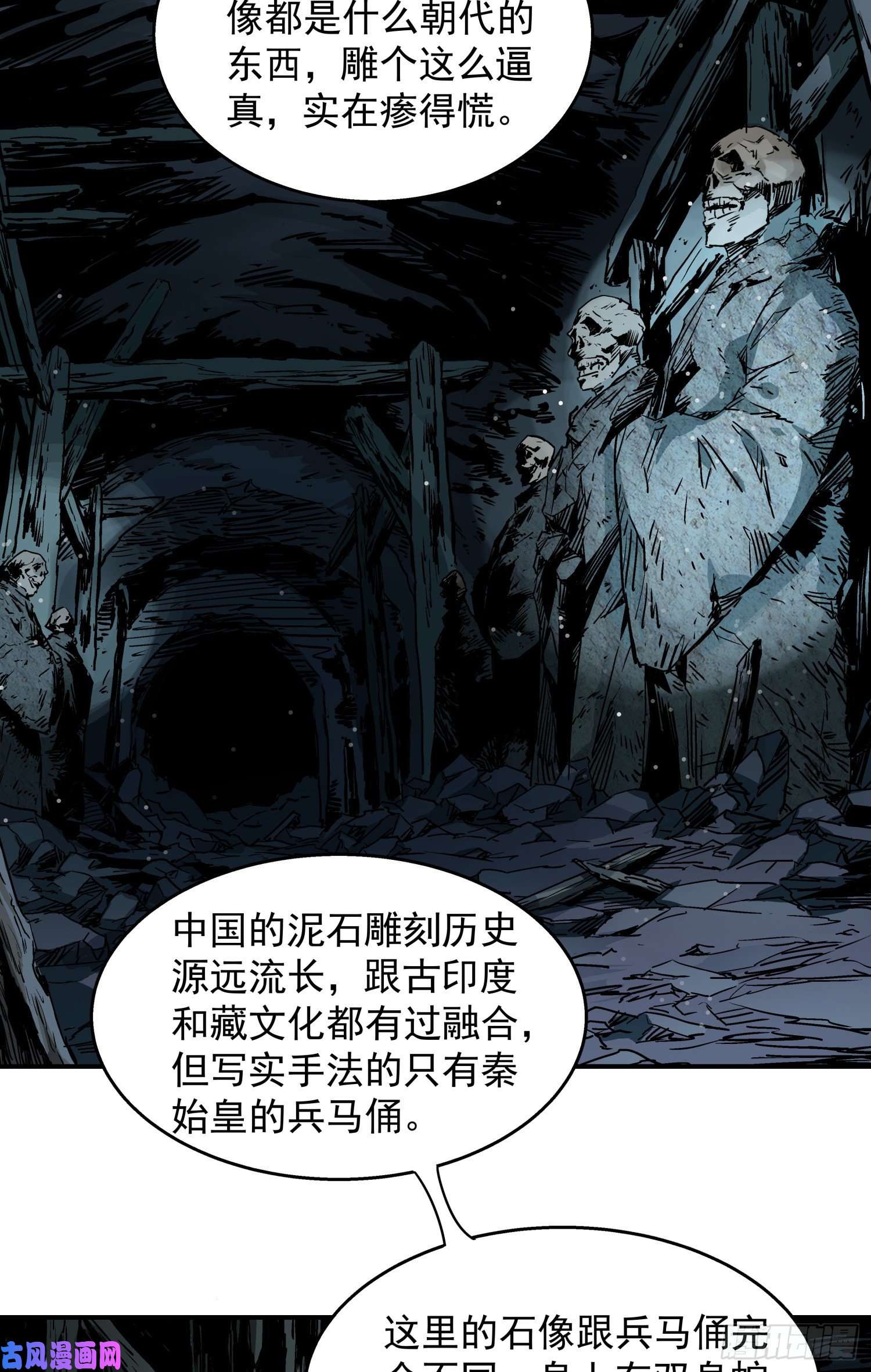 盗墓笔记之秦岭神树人头