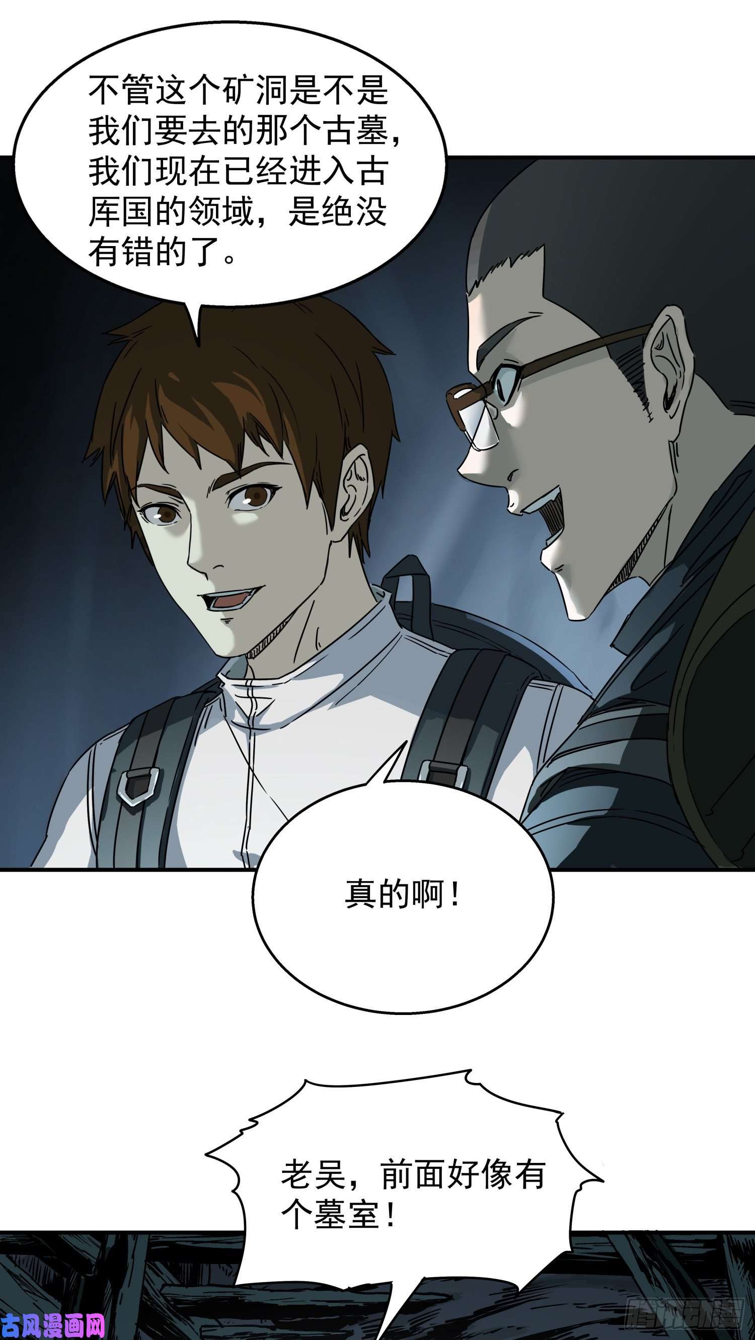 盗墓笔记之秦岭神树人头