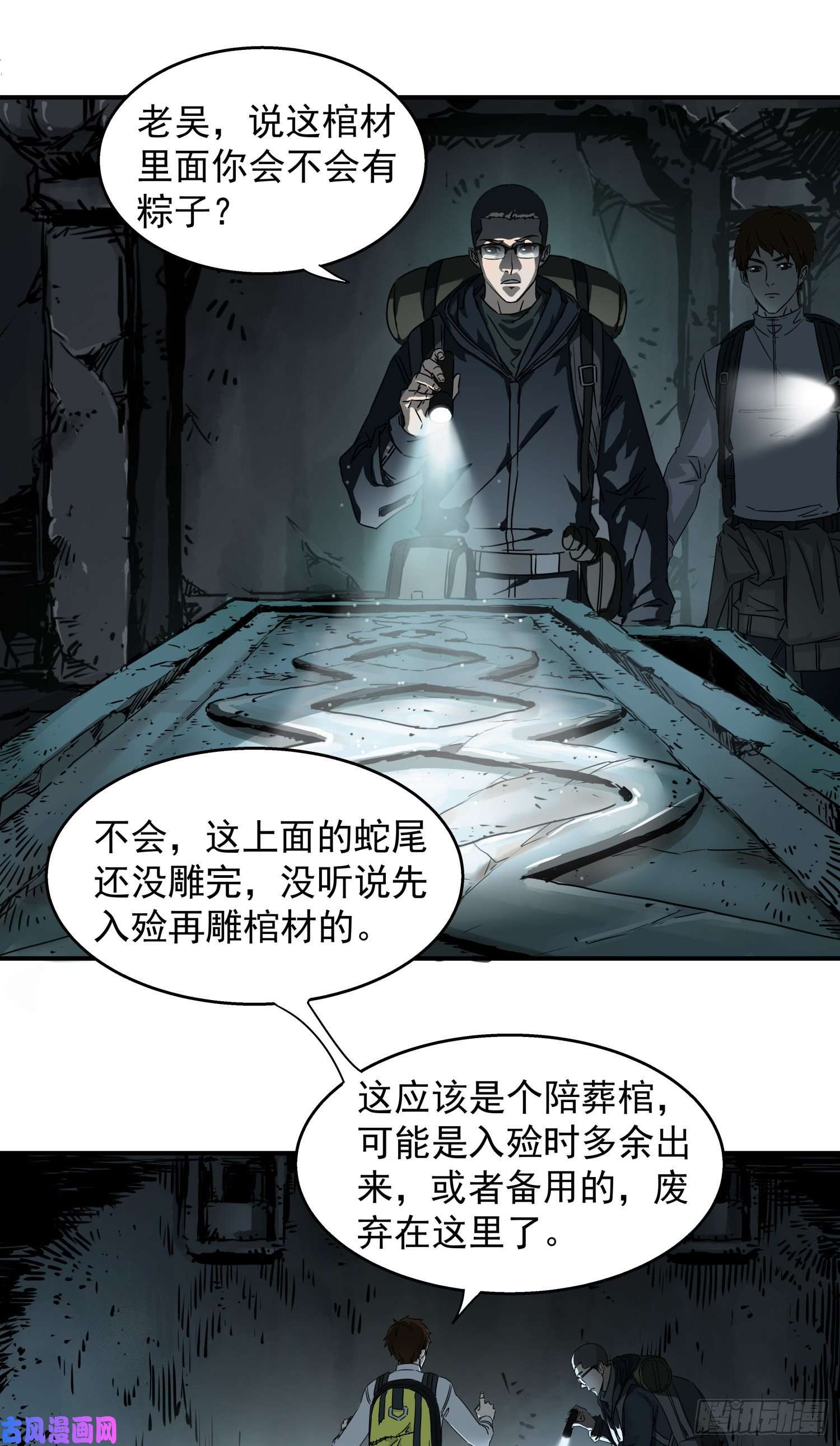 盗墓笔记之秦岭神树人头