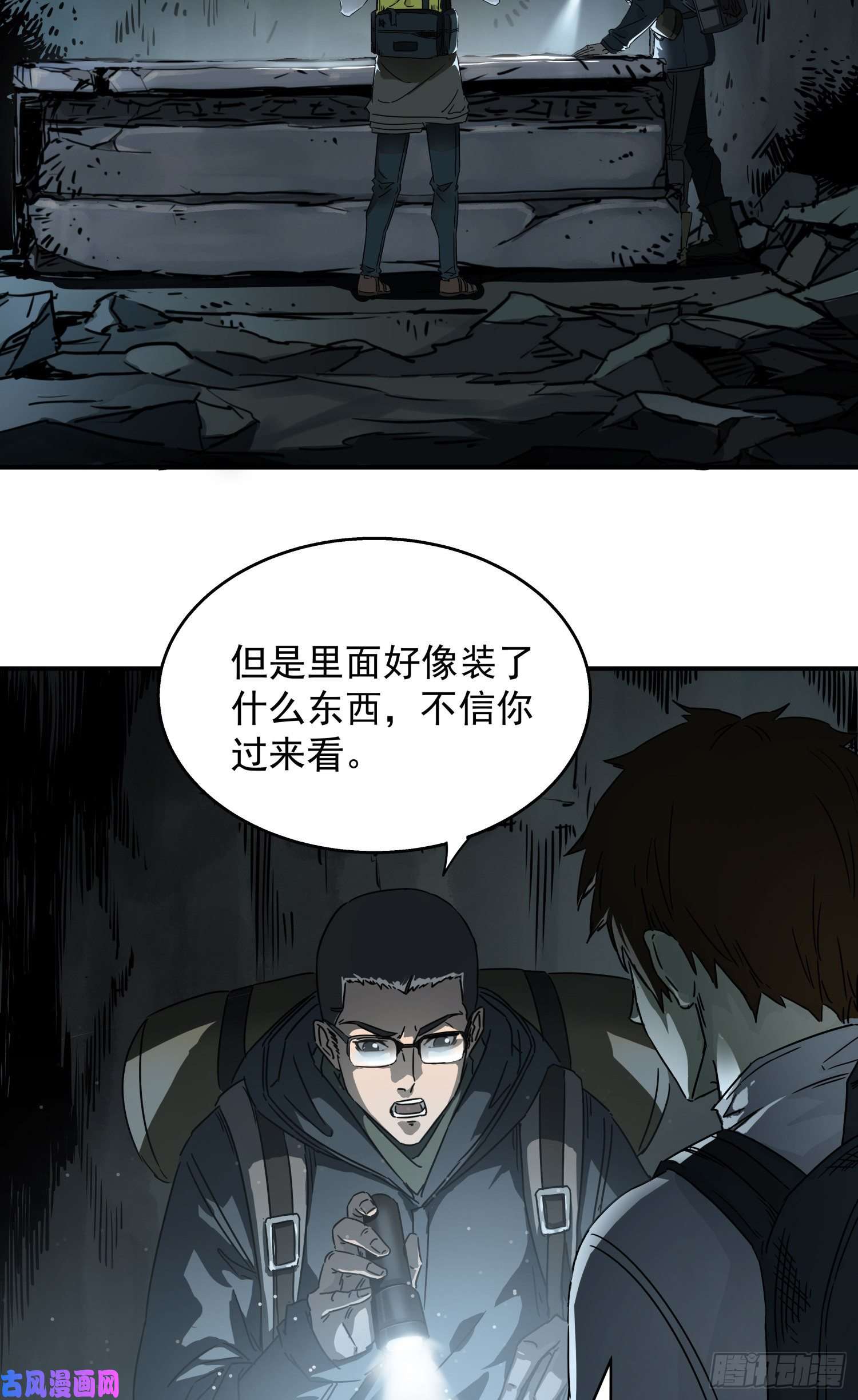 盗墓笔记之秦岭神树人头