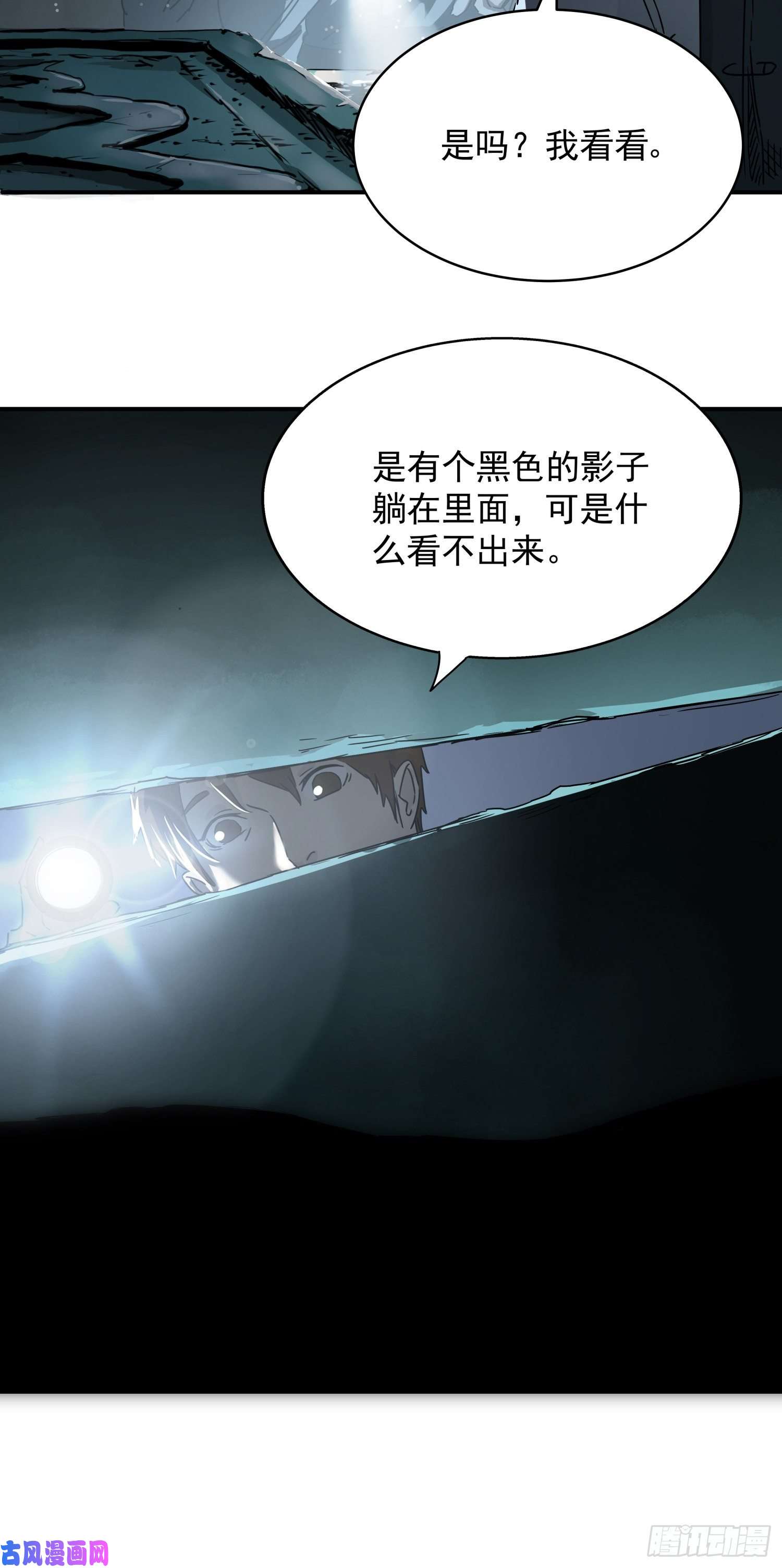 盗墓笔记之秦岭神树人头