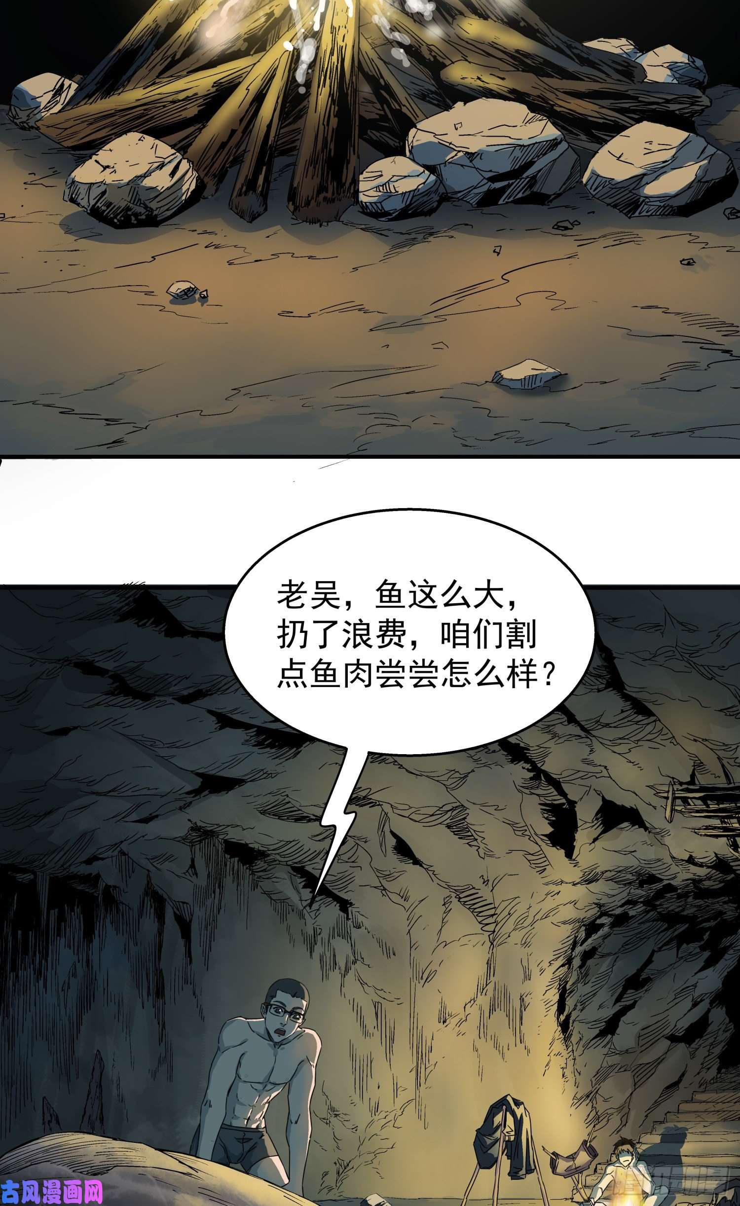 盗墓笔记之秦岭神树人头