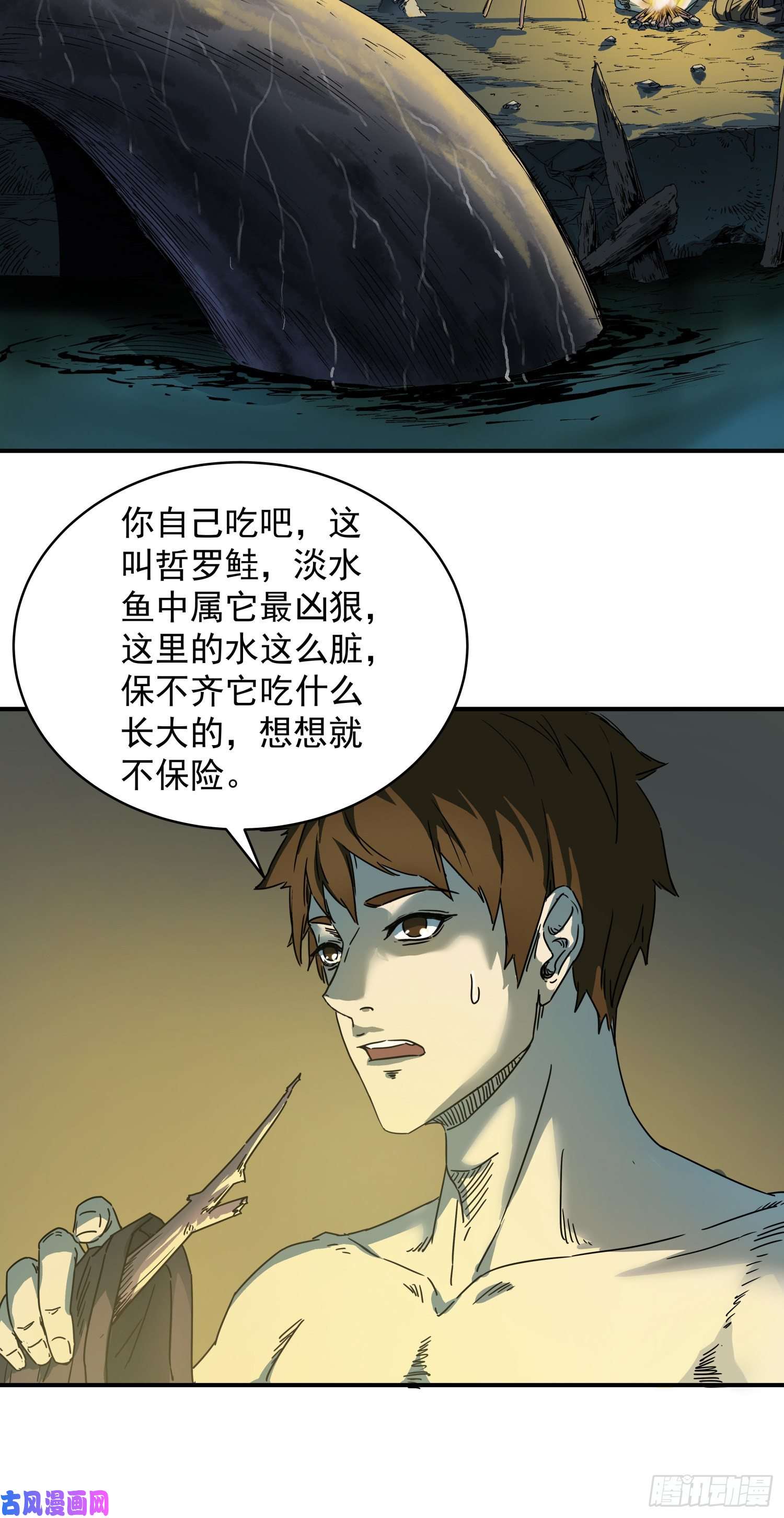 盗墓笔记之秦岭神树人头
