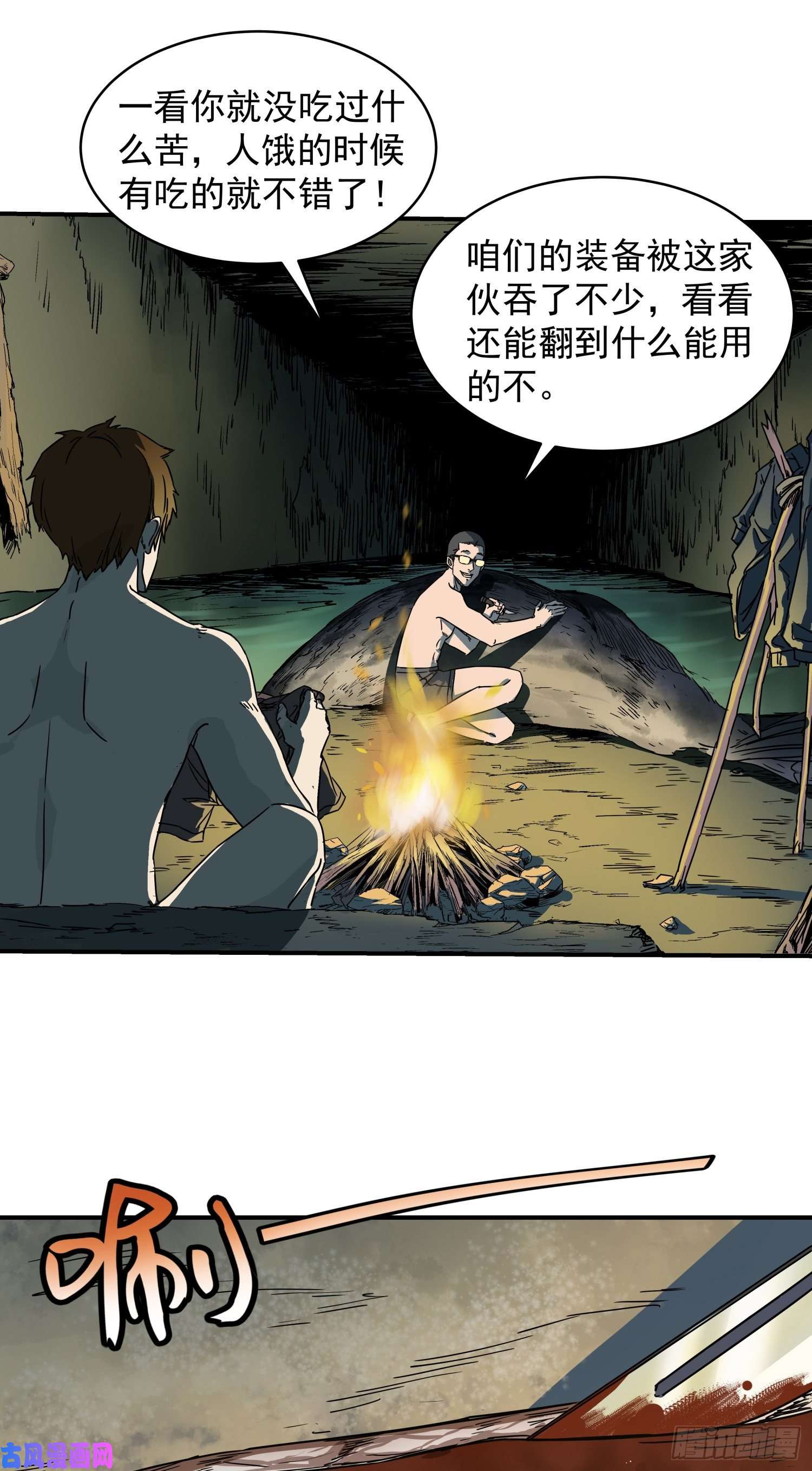 盗墓笔记之秦岭神树人头