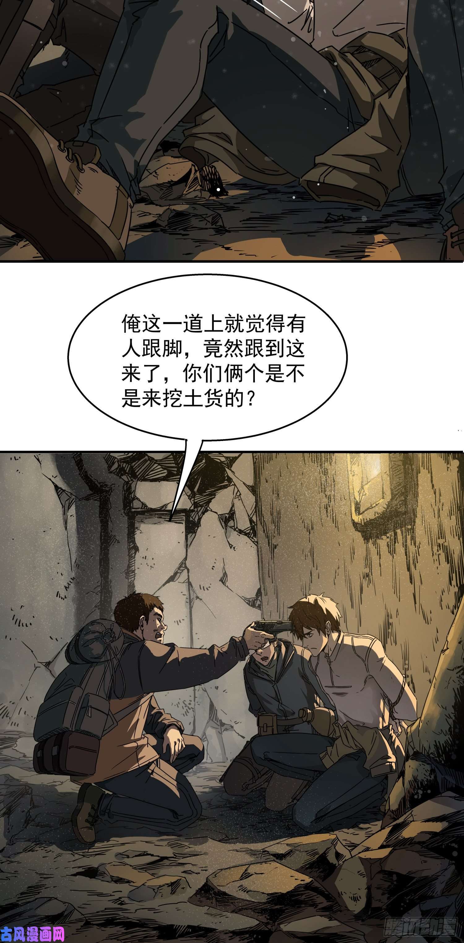 盗墓笔记之秦岭神树地下河