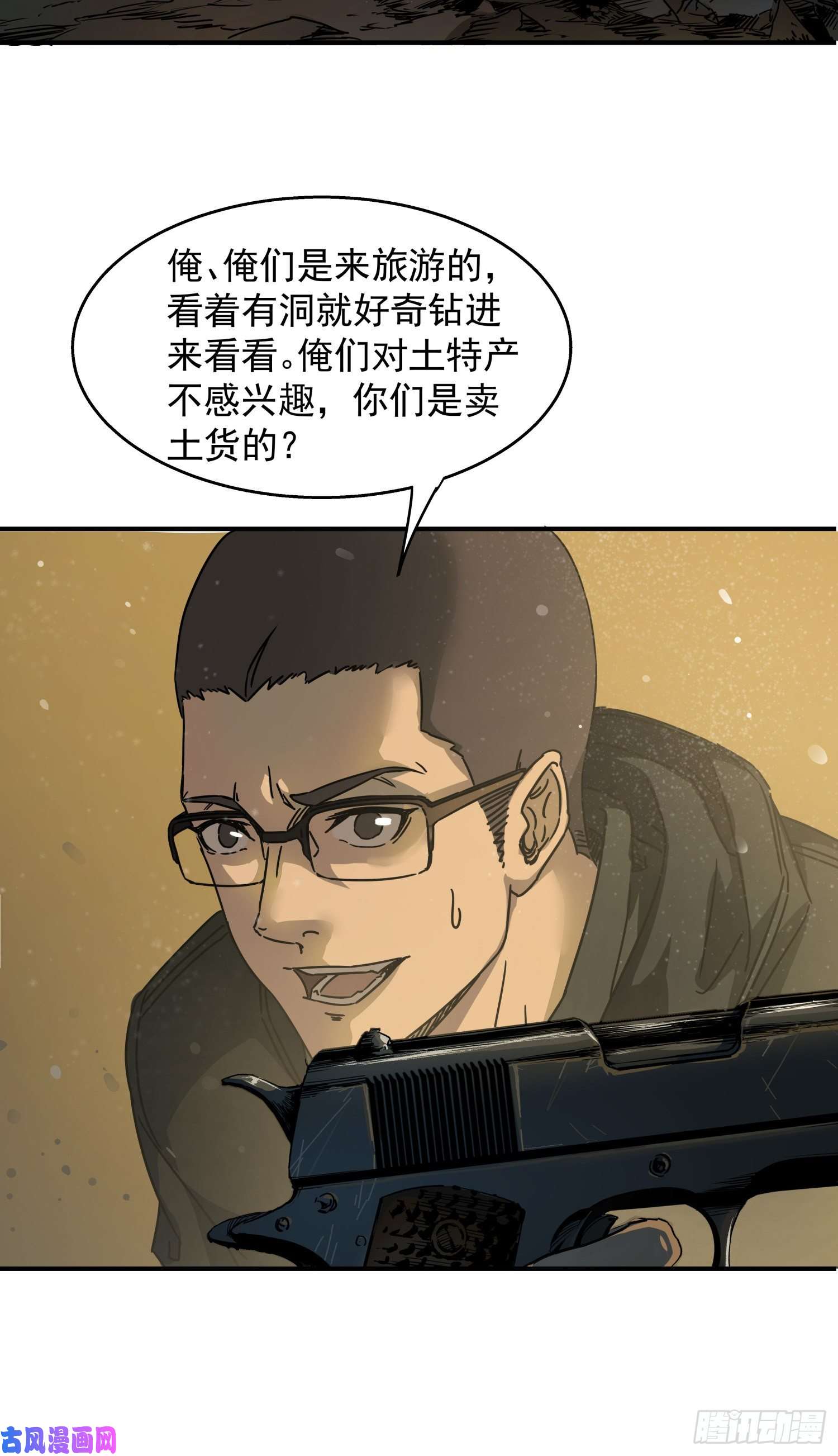 盗墓笔记之秦岭神树地下河