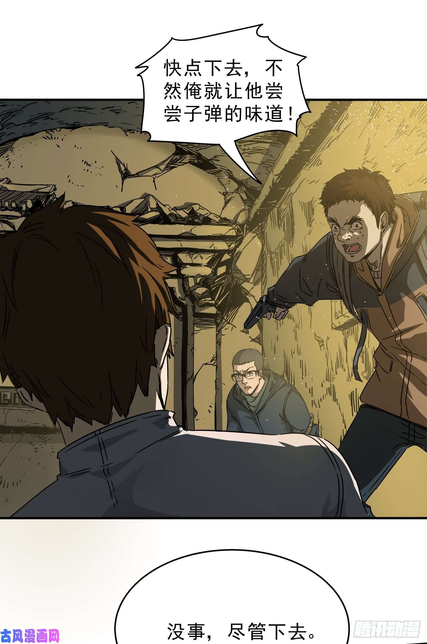 盗墓笔记之秦岭神树地下河