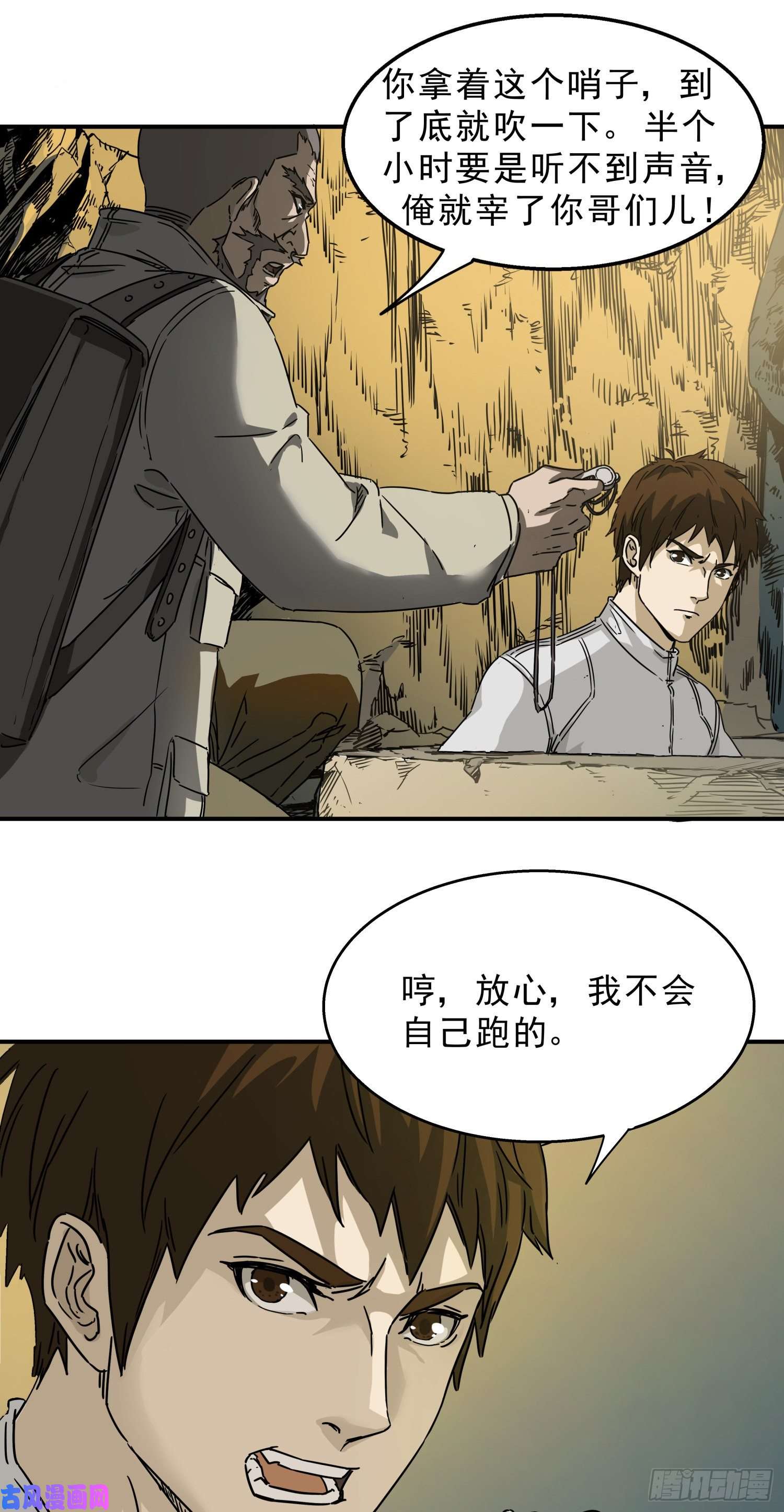 盗墓笔记之秦岭神树地下河