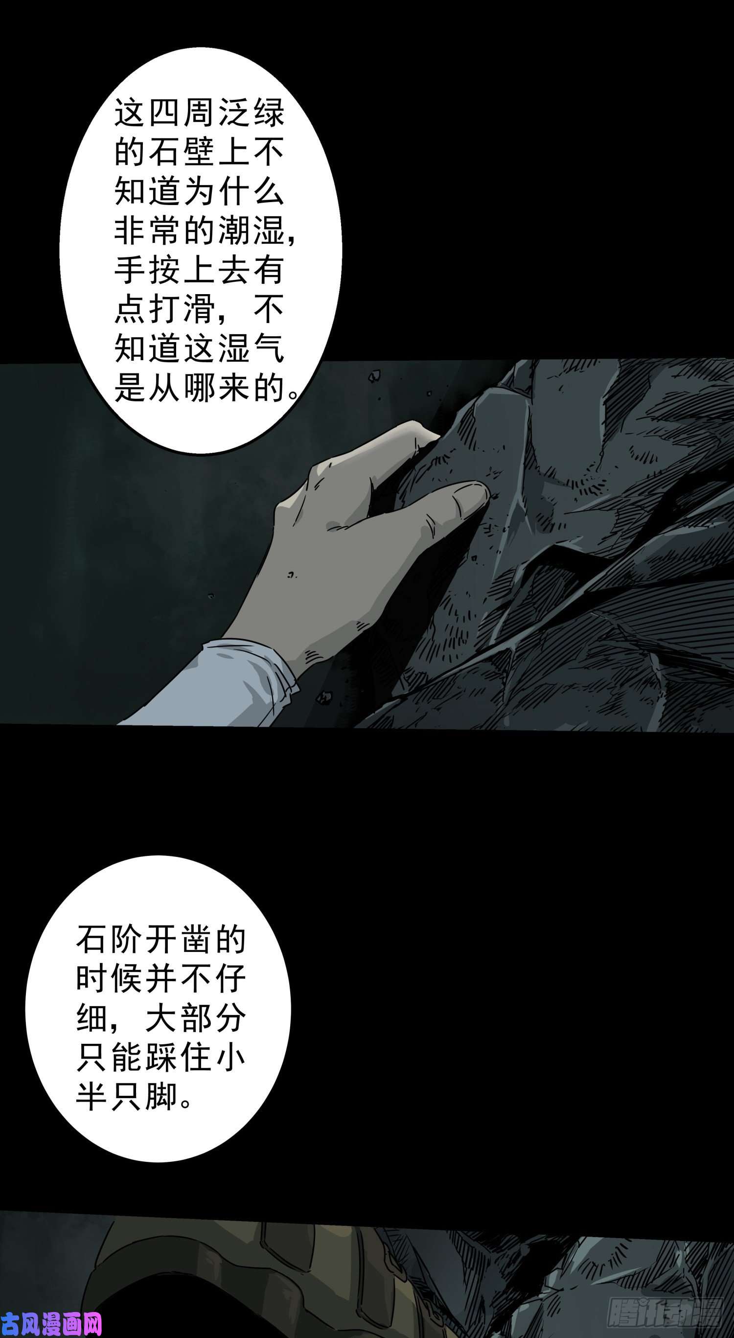 盗墓笔记之秦岭神树地下河