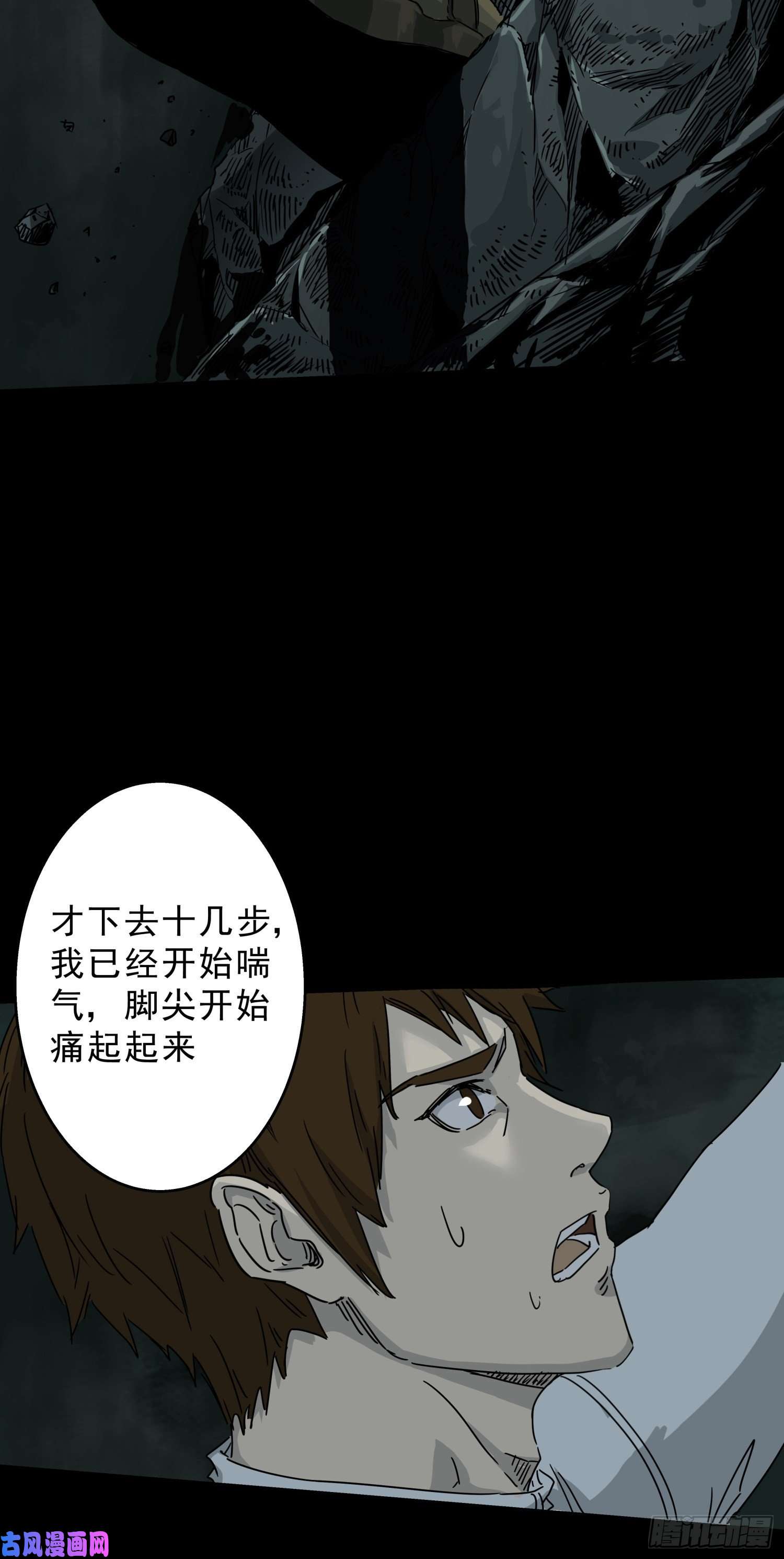盗墓笔记之秦岭神树地下河