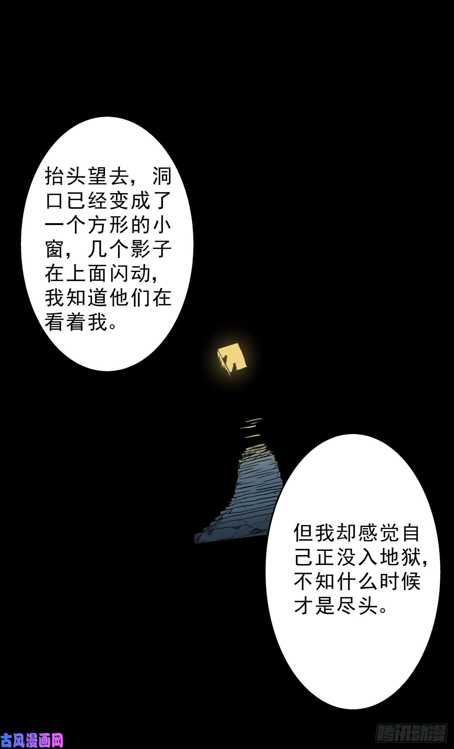 盗墓笔记之秦岭神树地下河