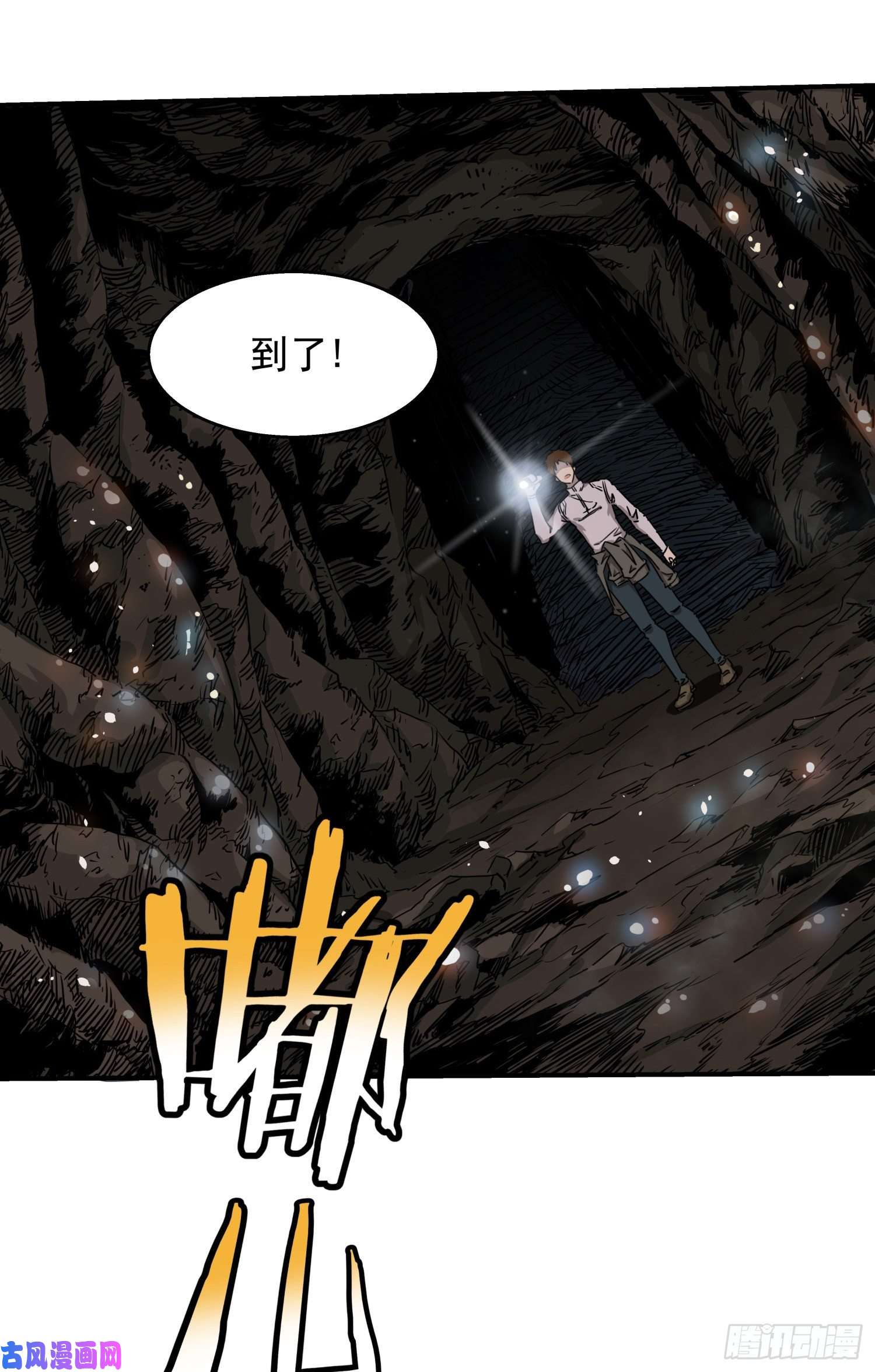 盗墓笔记之秦岭神树地下河