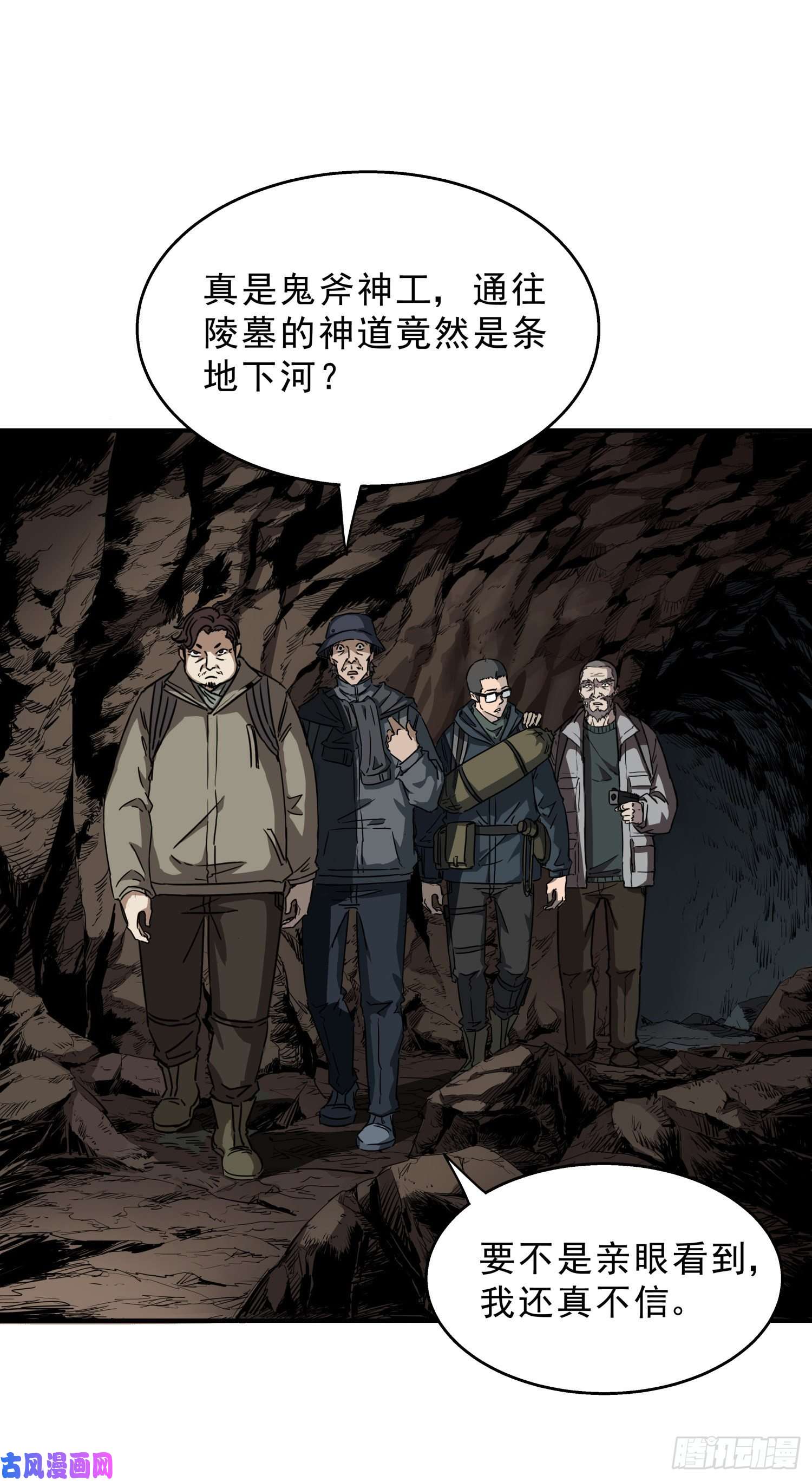 盗墓笔记之秦岭神树黄泉的瀑布