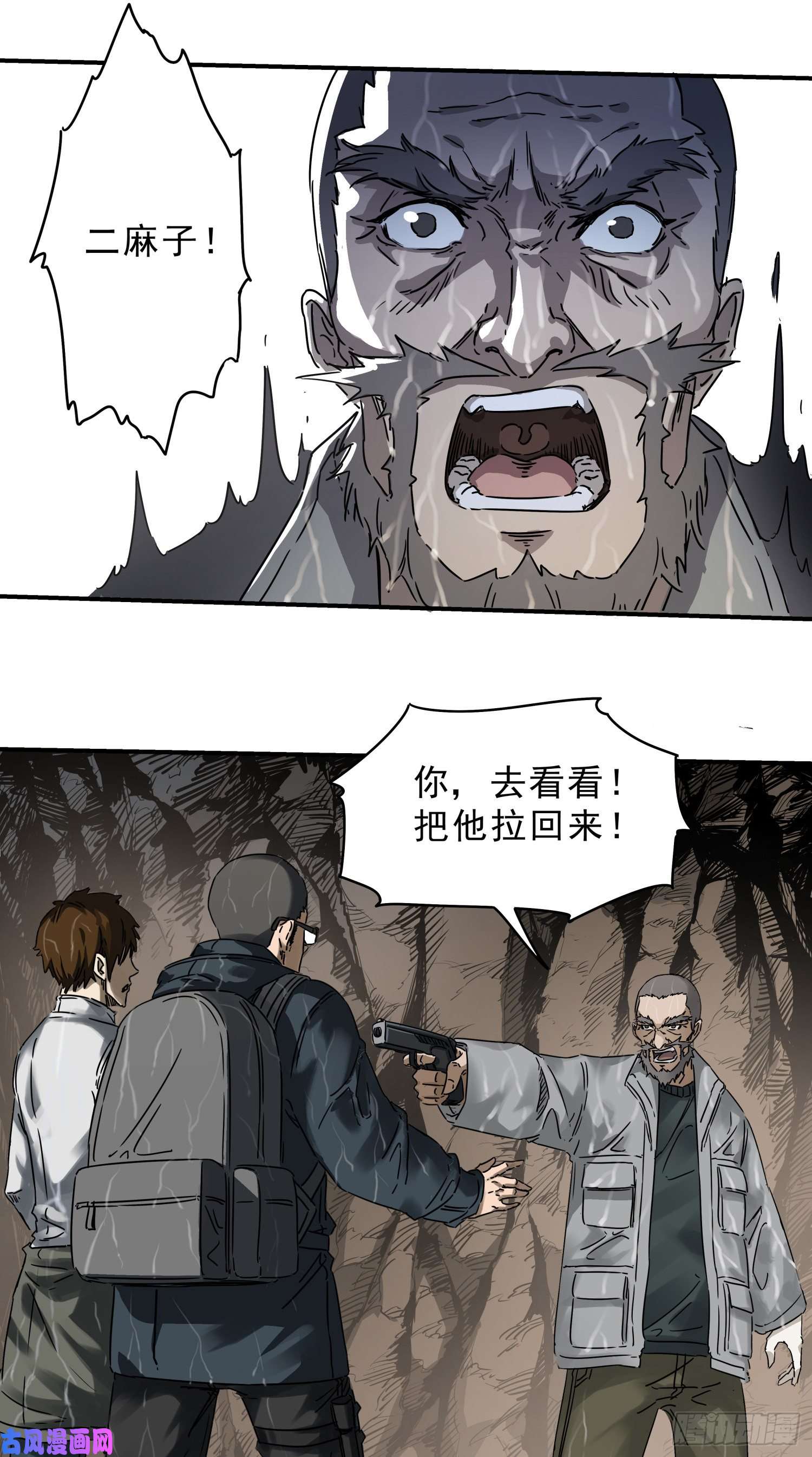 盗墓笔记之秦岭神树黄泉的瀑布