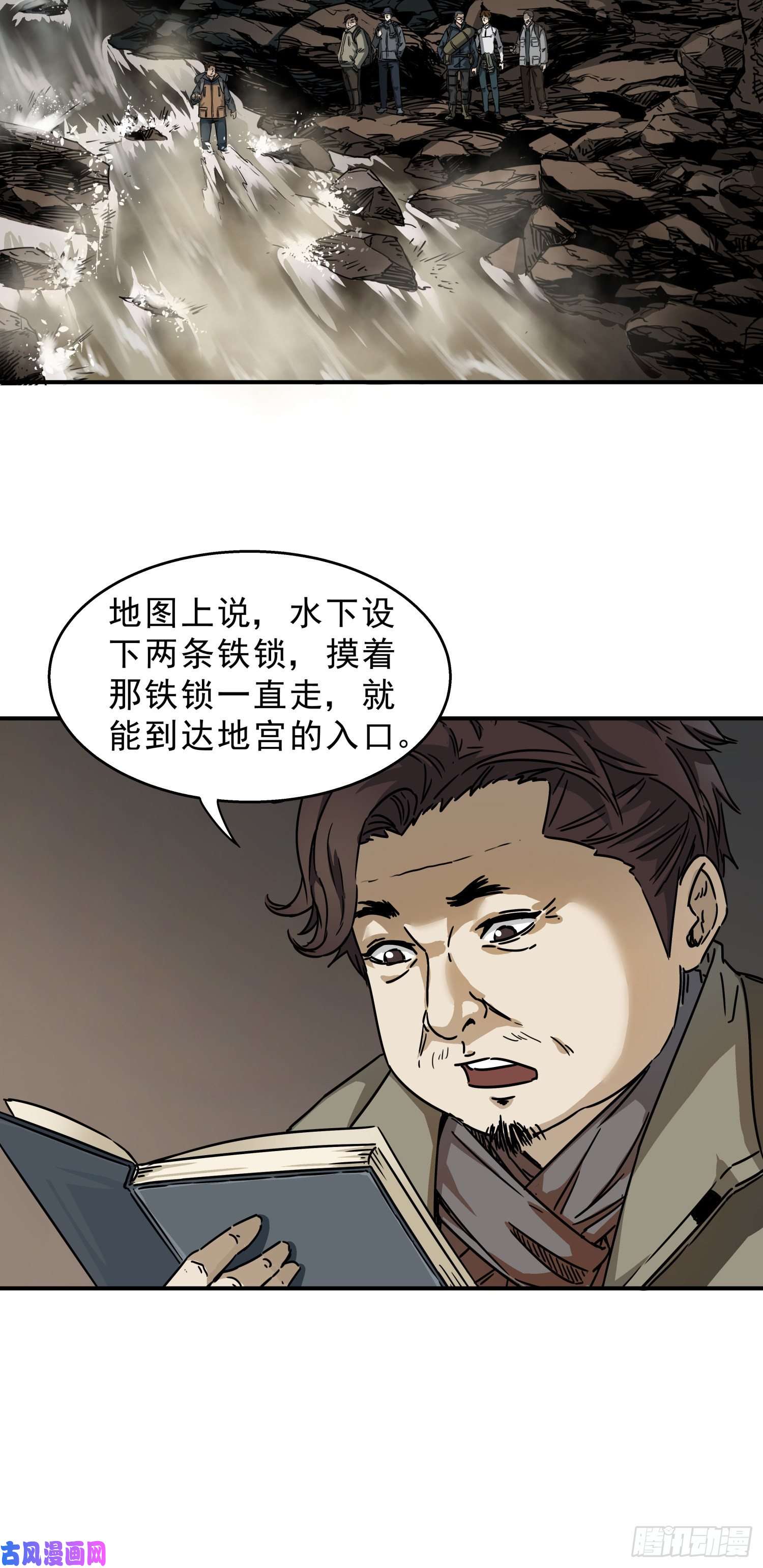 盗墓笔记之秦岭神树黄泉的瀑布