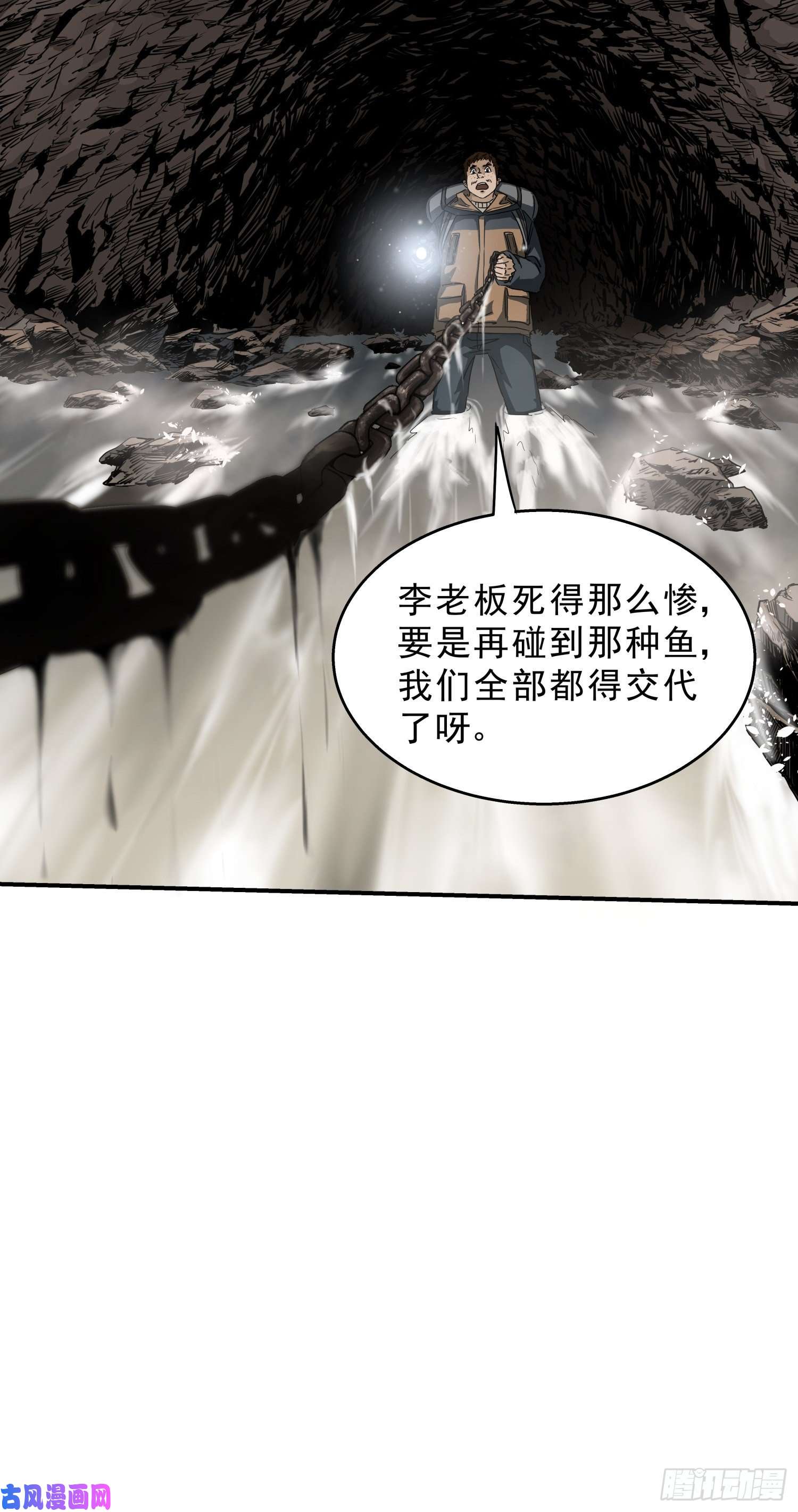 盗墓笔记之秦岭神树黄泉的瀑布