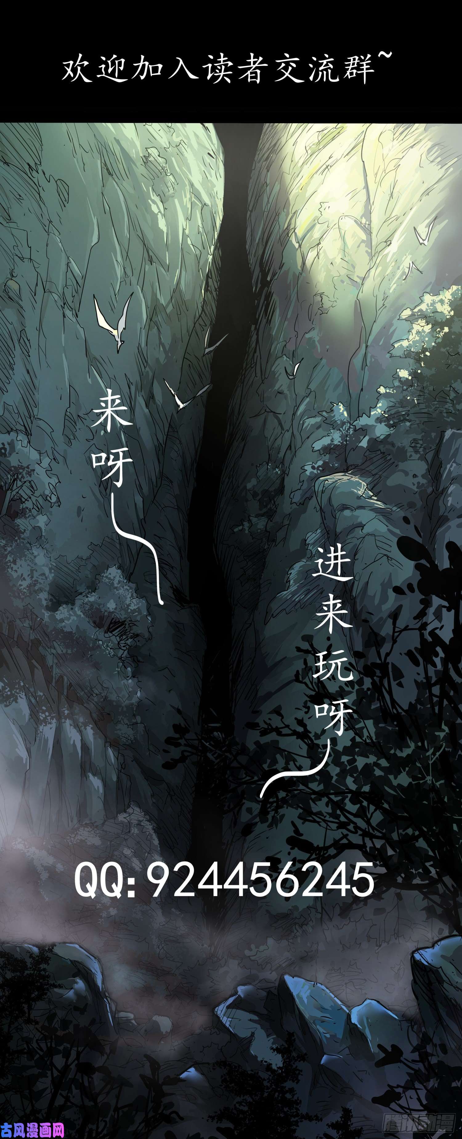 盗墓笔记之秦岭神树黄泉的瀑布