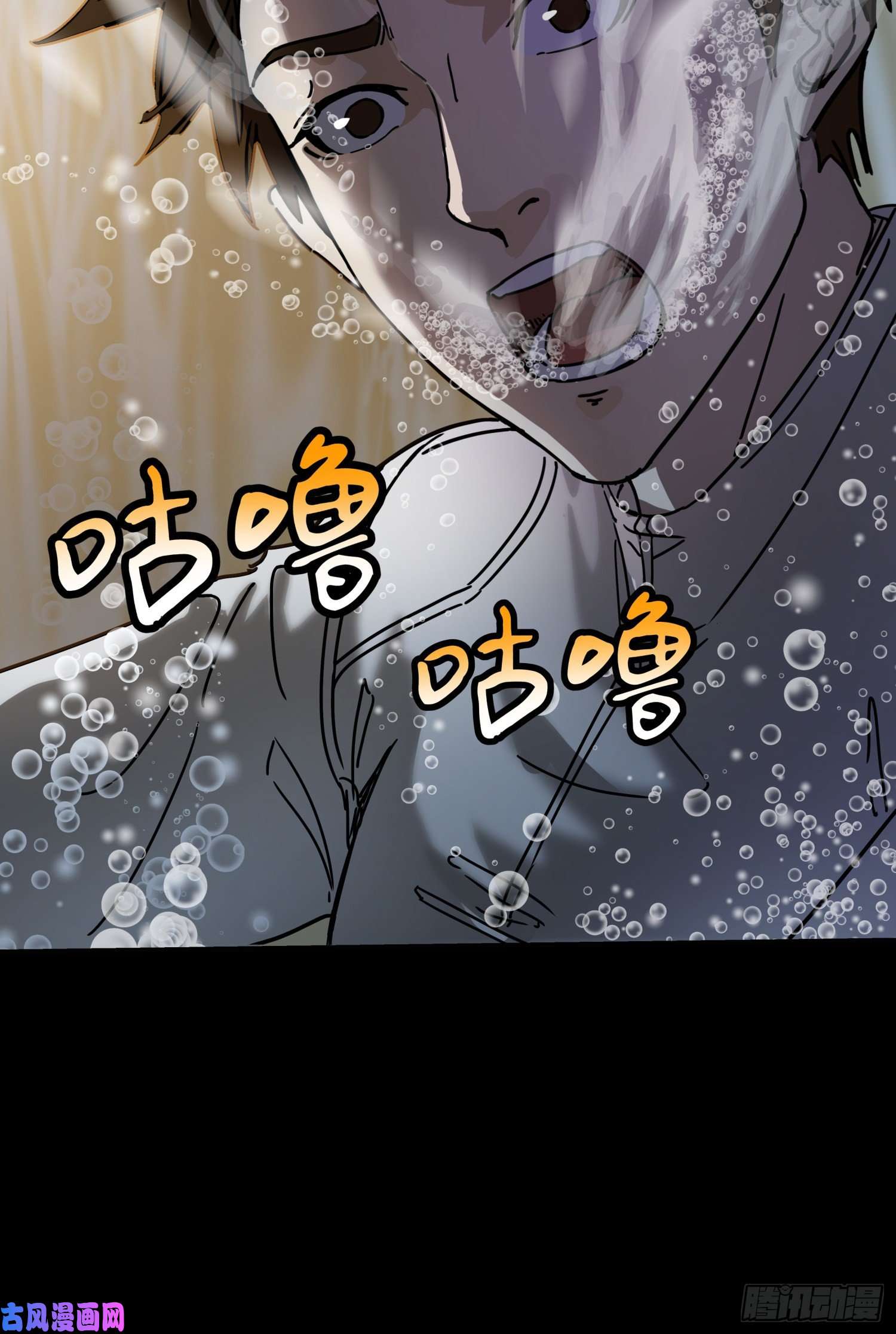 盗墓笔记之秦岭神树深潭