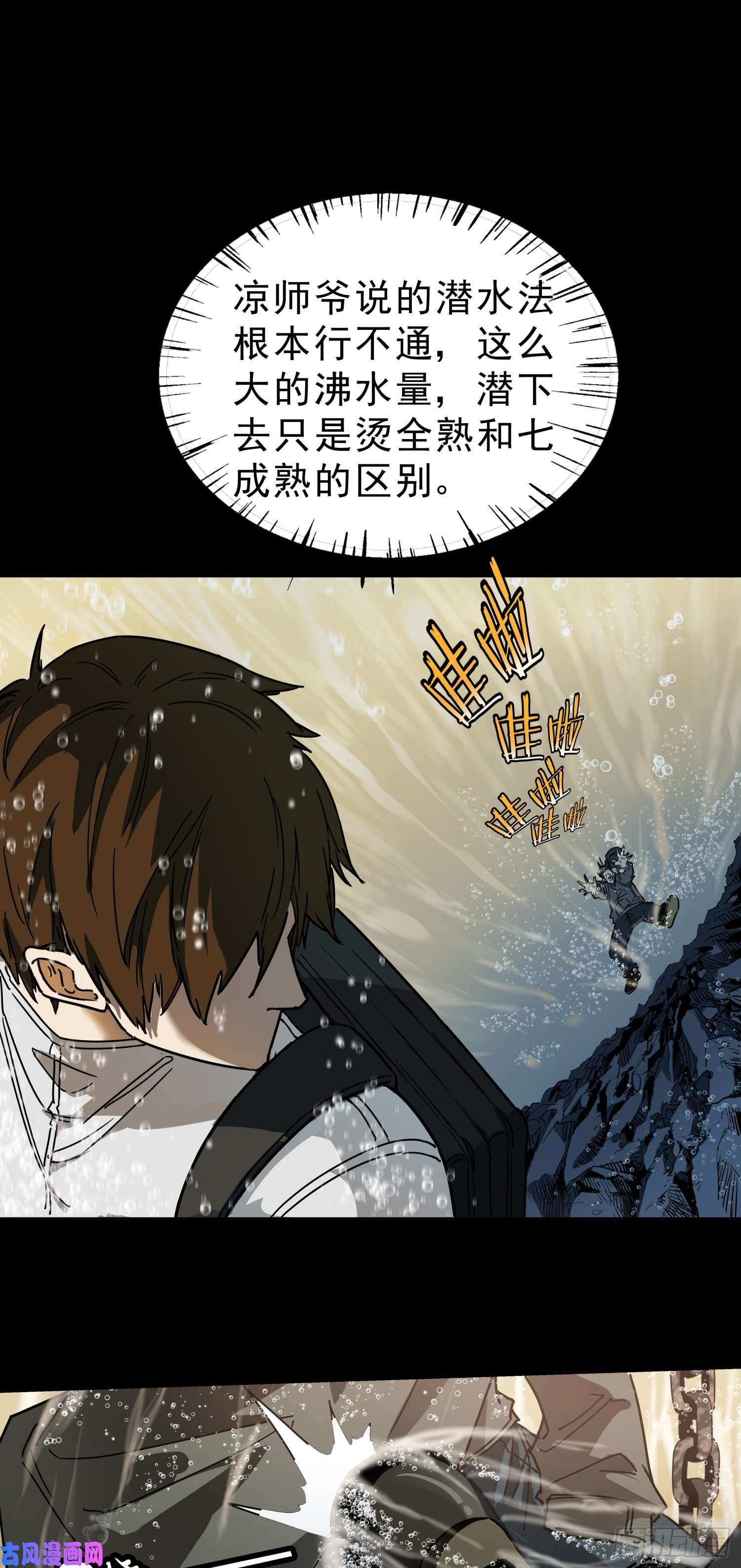 盗墓笔记之秦岭神树深潭