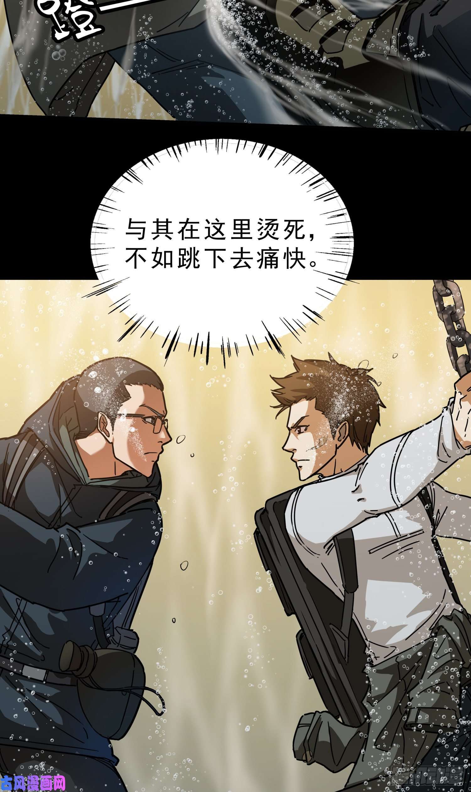 盗墓笔记之秦岭神树深潭