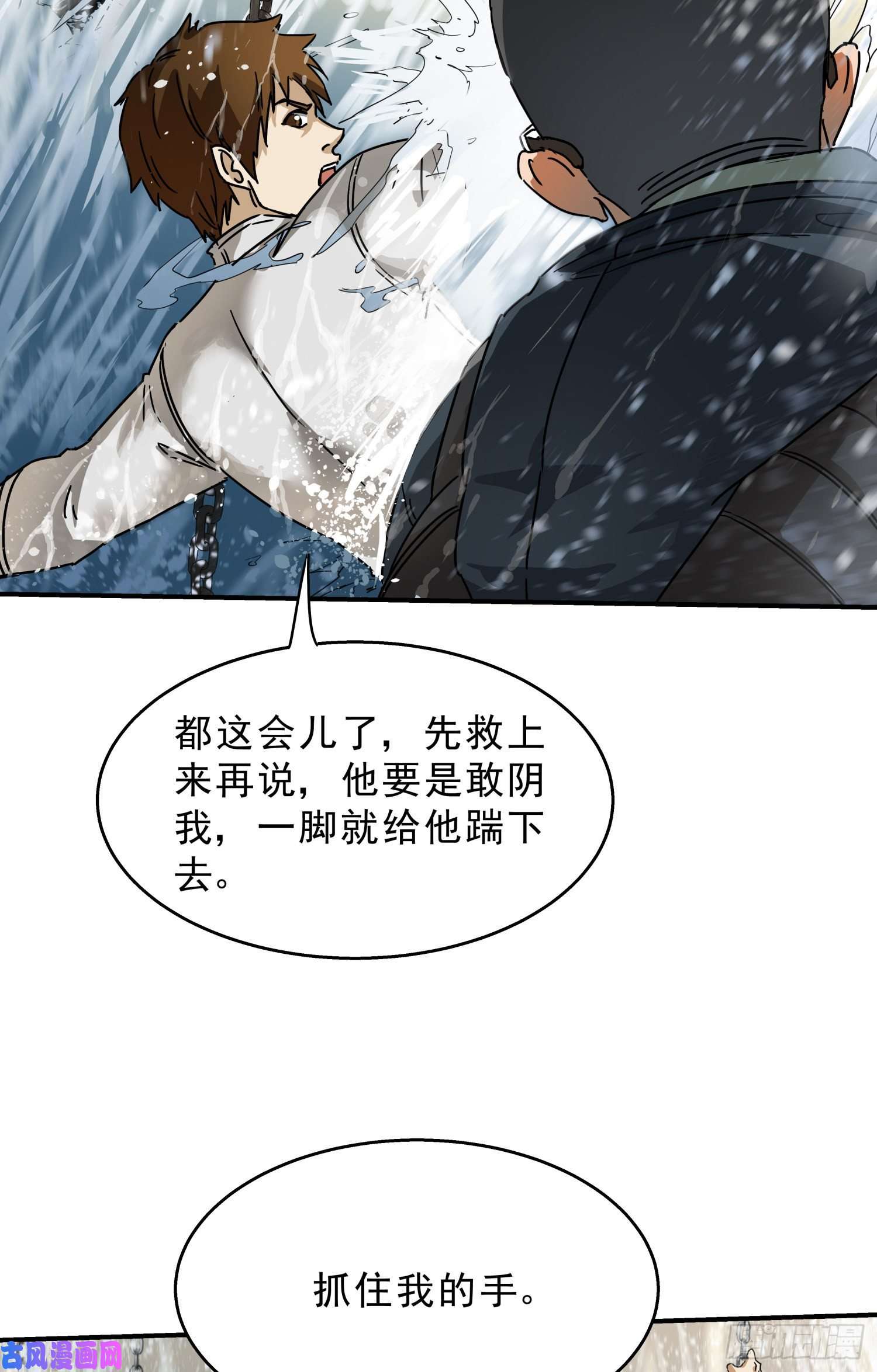 盗墓笔记之秦岭神树深潭