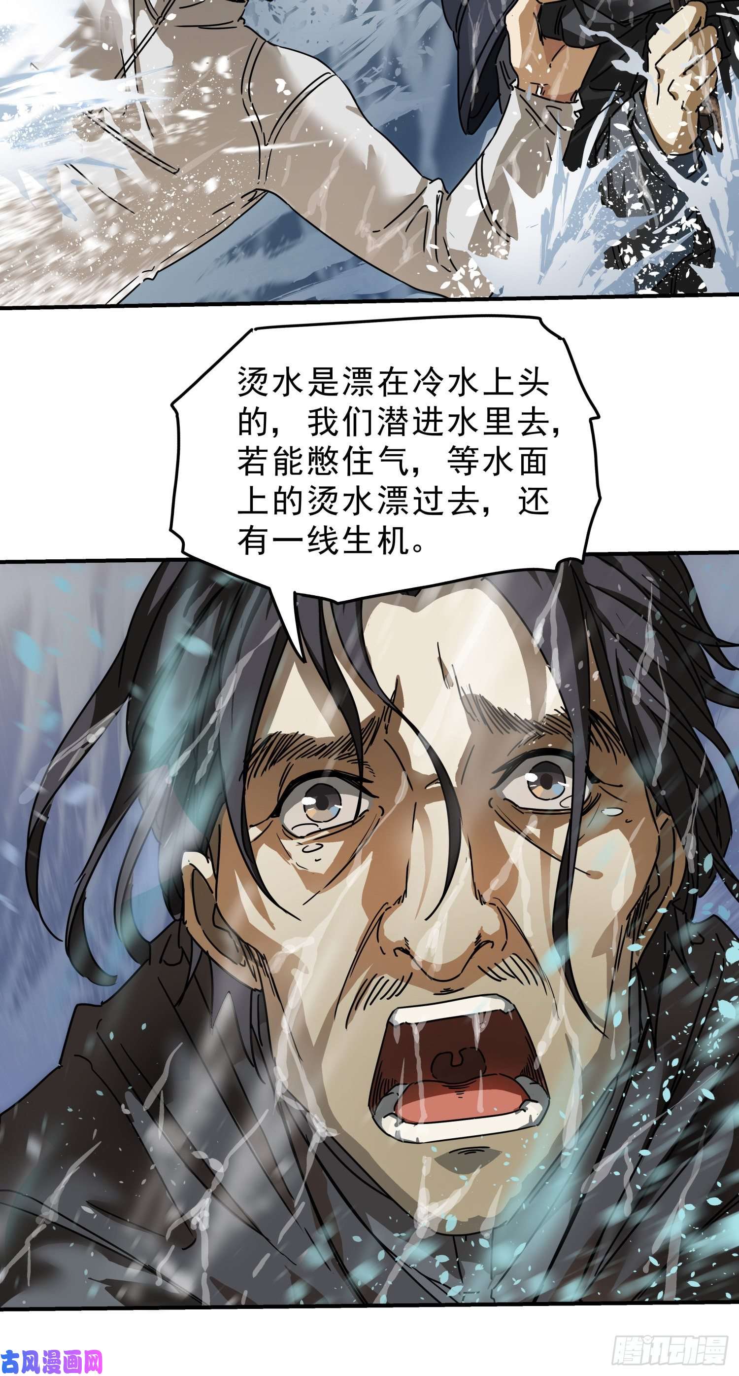 盗墓笔记之秦岭神树深潭