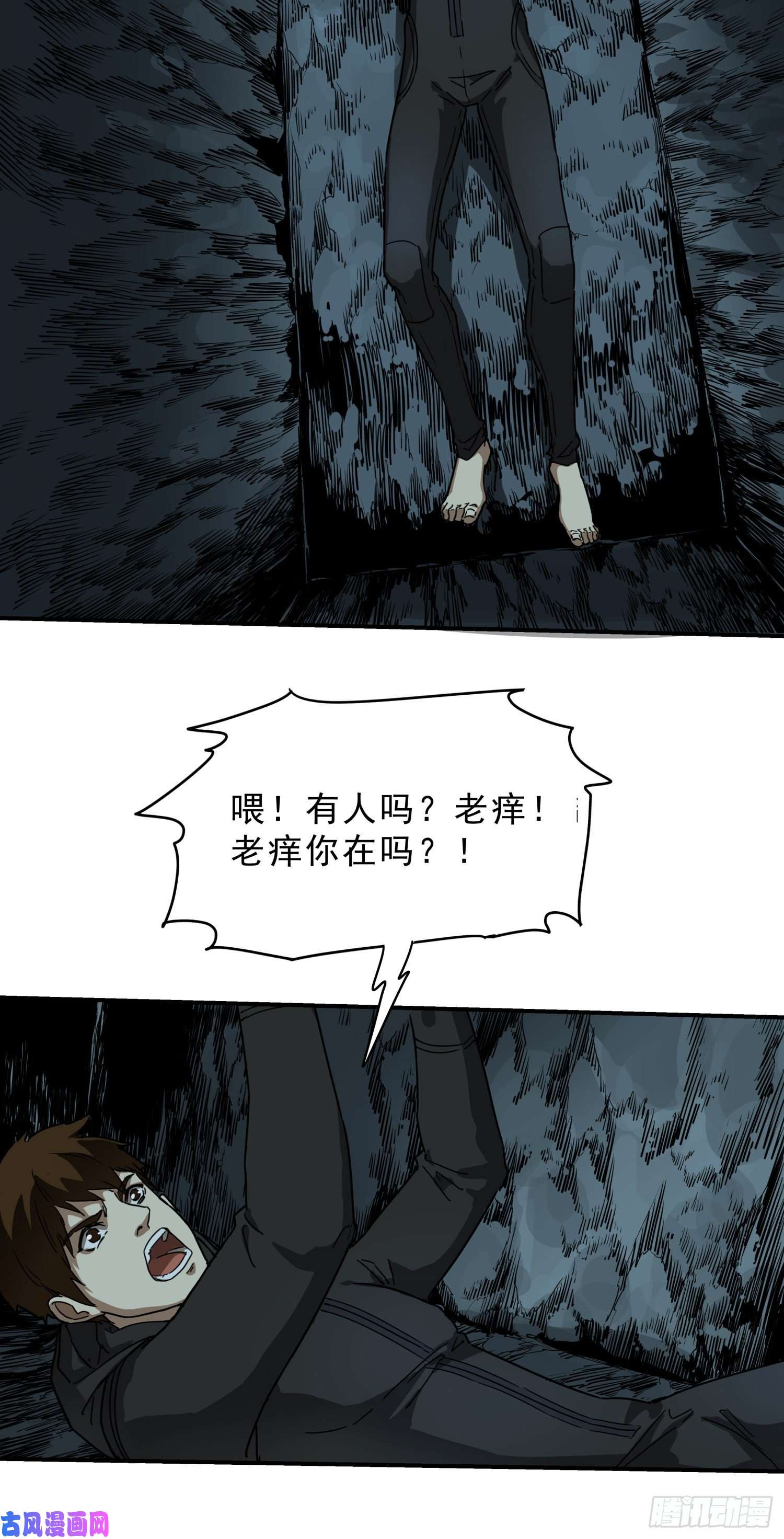 盗墓笔记之秦岭神树海底墓？！
