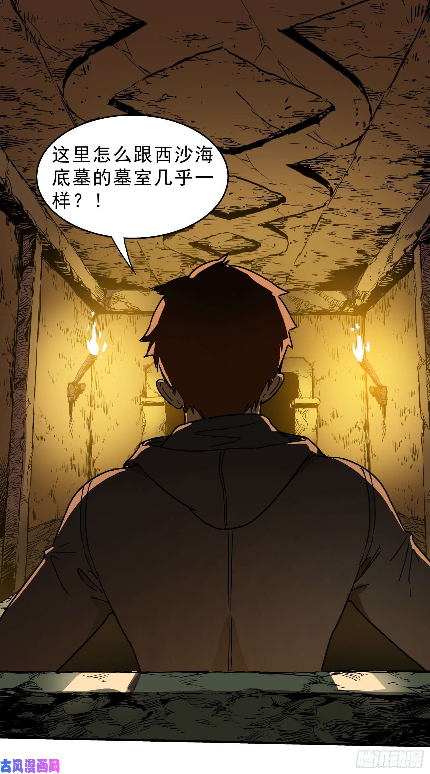 盗墓笔记之秦岭神树海底墓？！