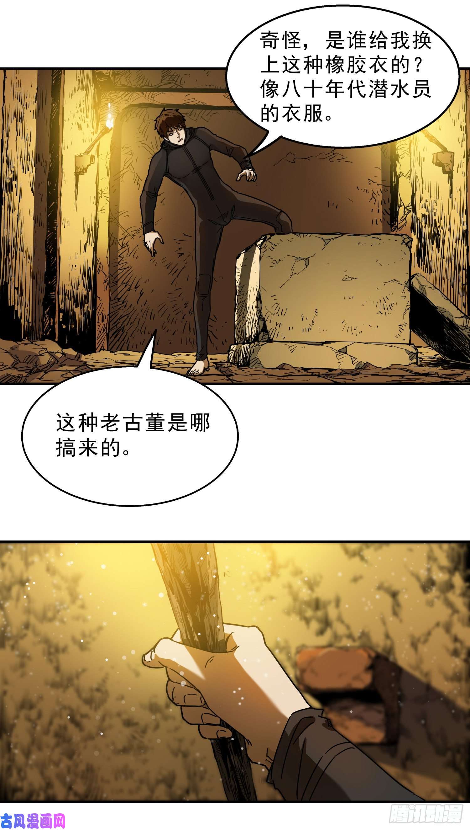 盗墓笔记之秦岭神树海底墓？！