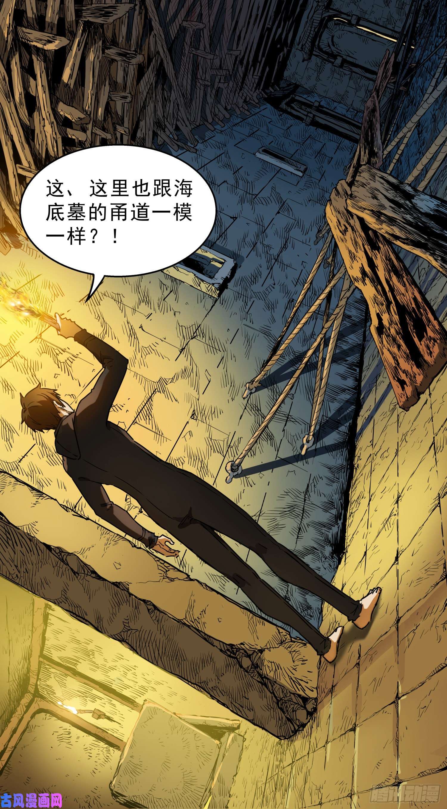 盗墓笔记之秦岭神树海底墓？！