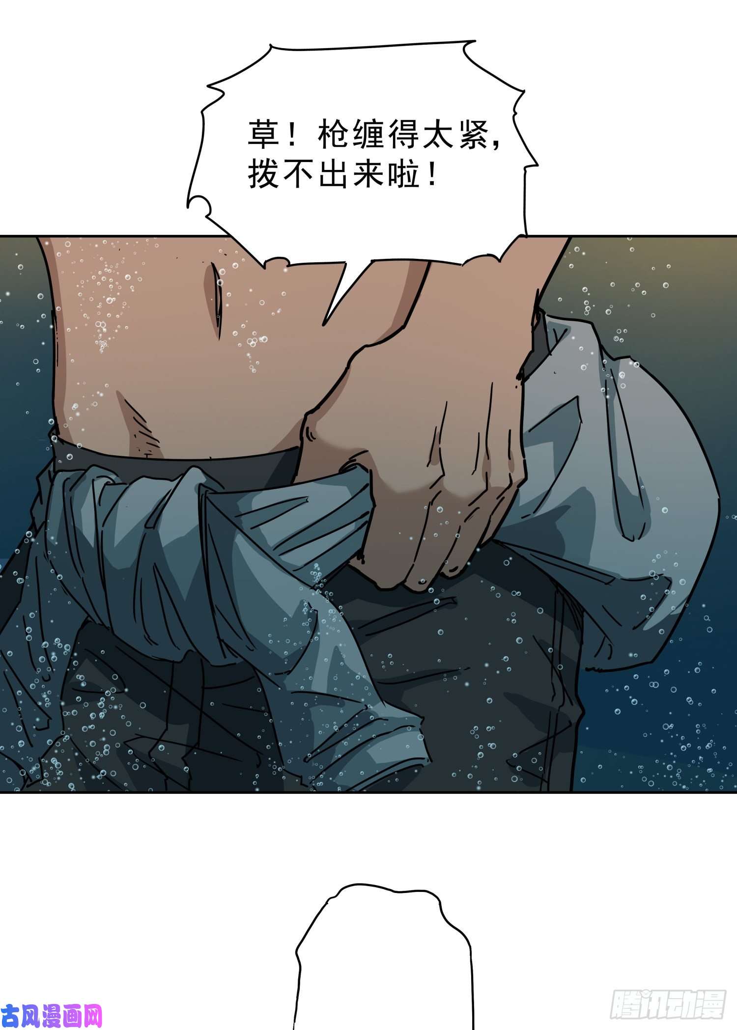 盗墓笔记之秦岭神树潜入深潭