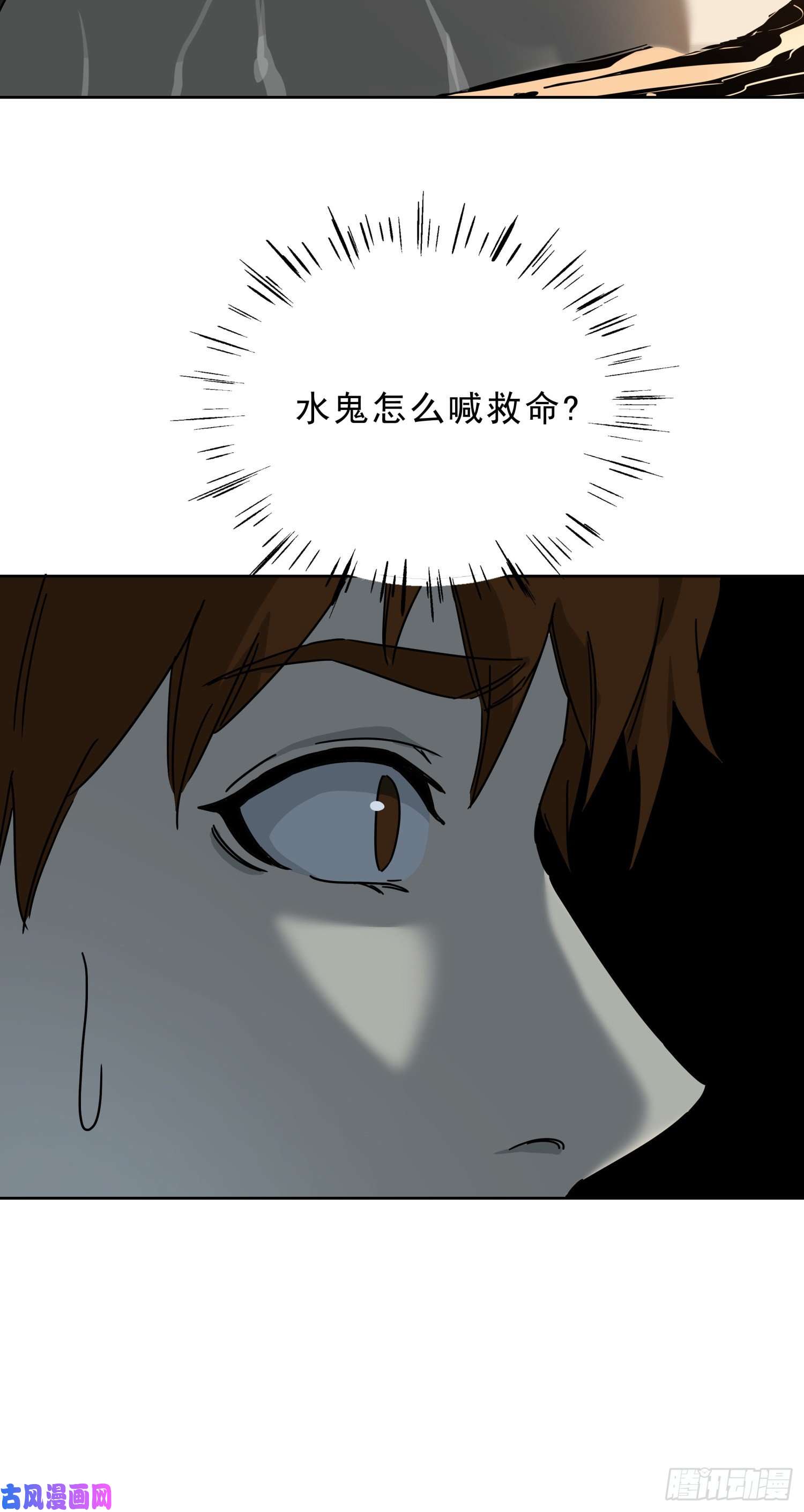 盗墓笔记之秦岭神树潜入深潭