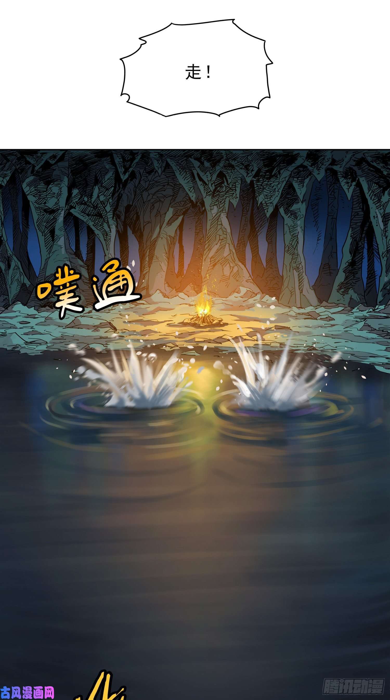 盗墓笔记之秦岭神树潜入深潭