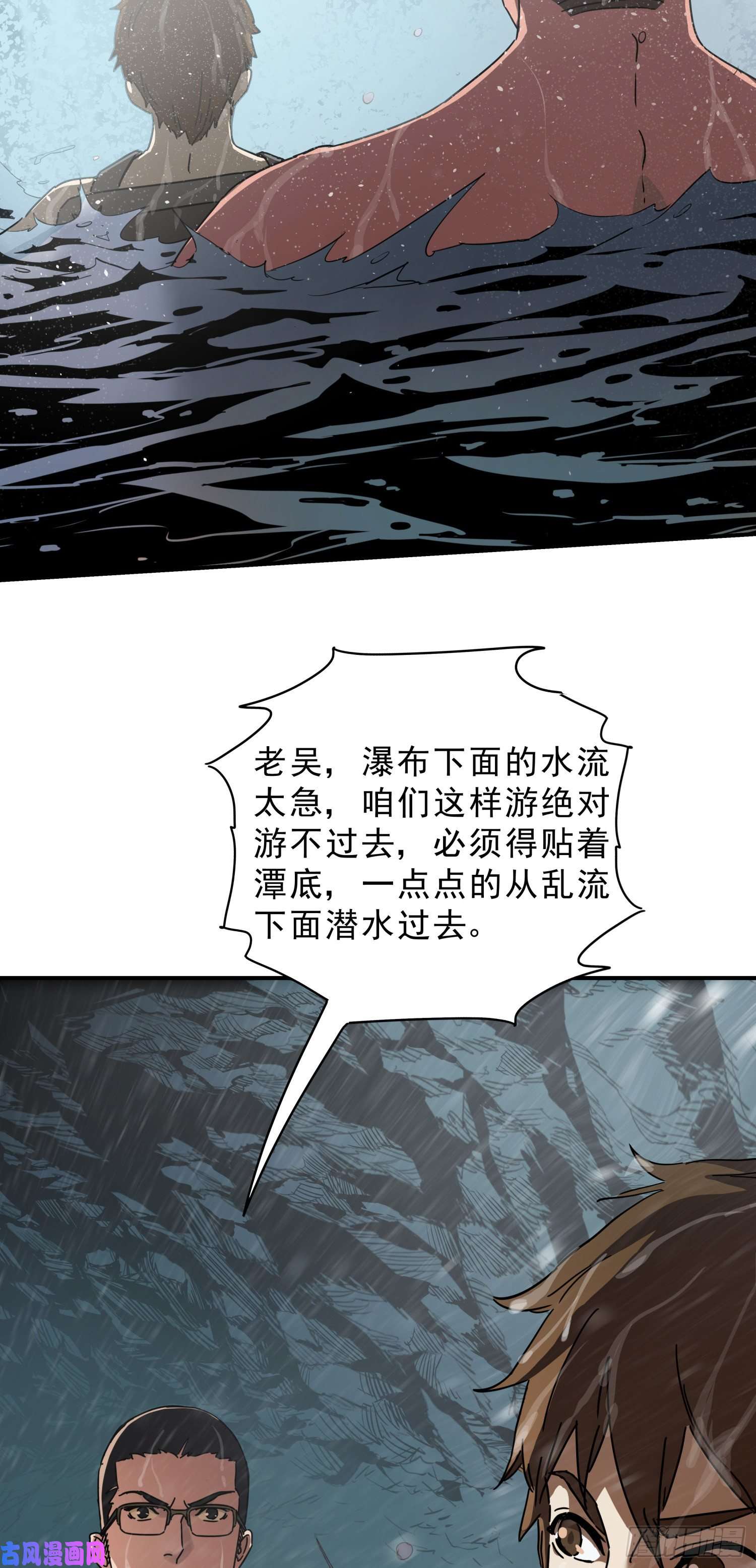 盗墓笔记之秦岭神树潜入深潭