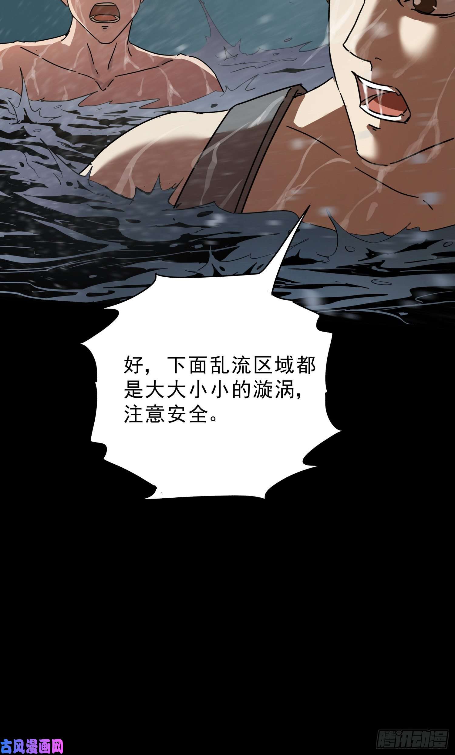 盗墓笔记之秦岭神树潜入深潭
