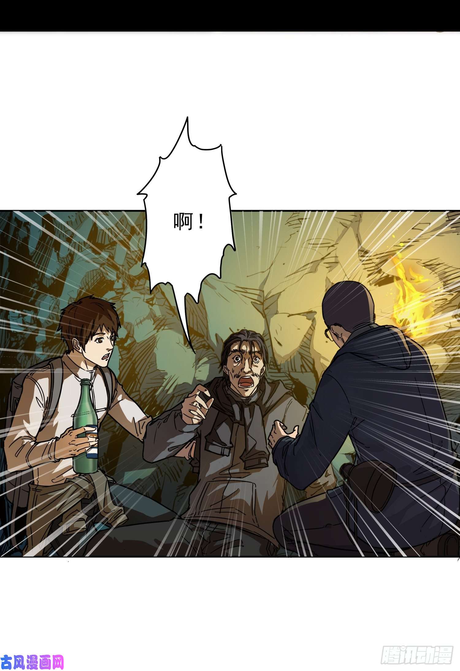 盗墓笔记之秦岭神树爬