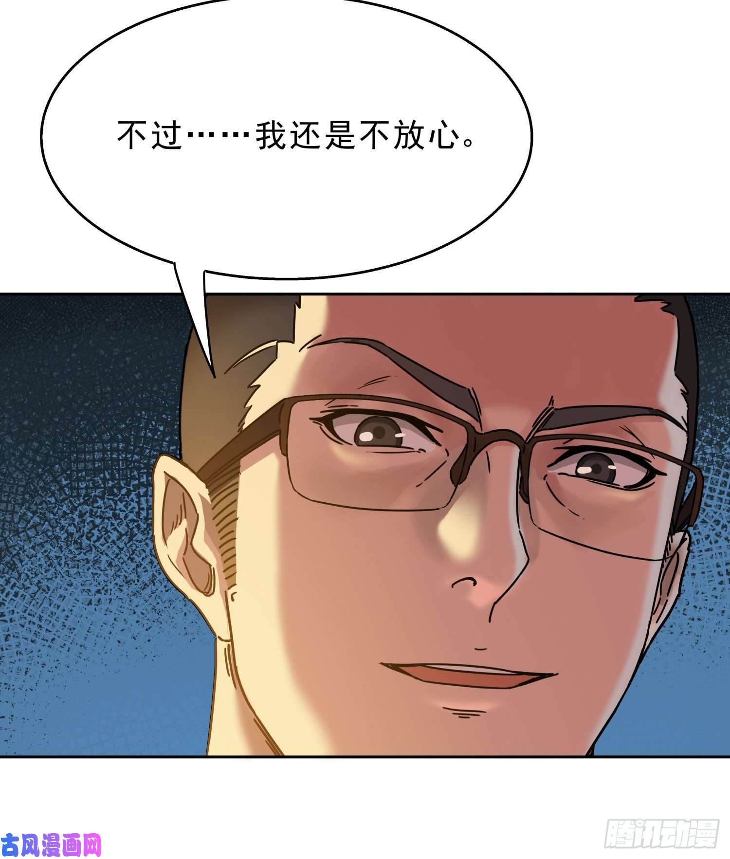 盗墓笔记之秦岭神树爬