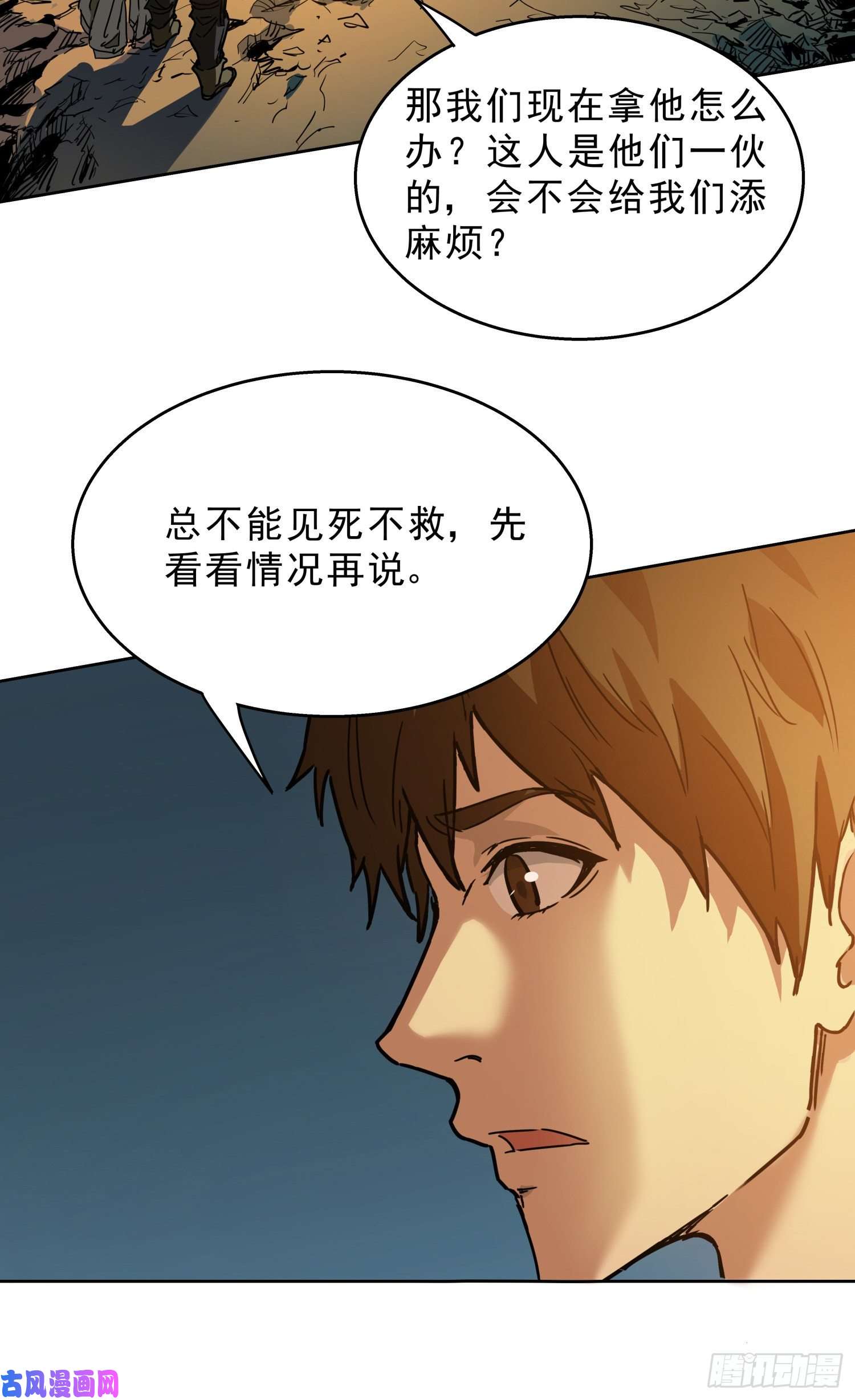 盗墓笔记之秦岭神树爬