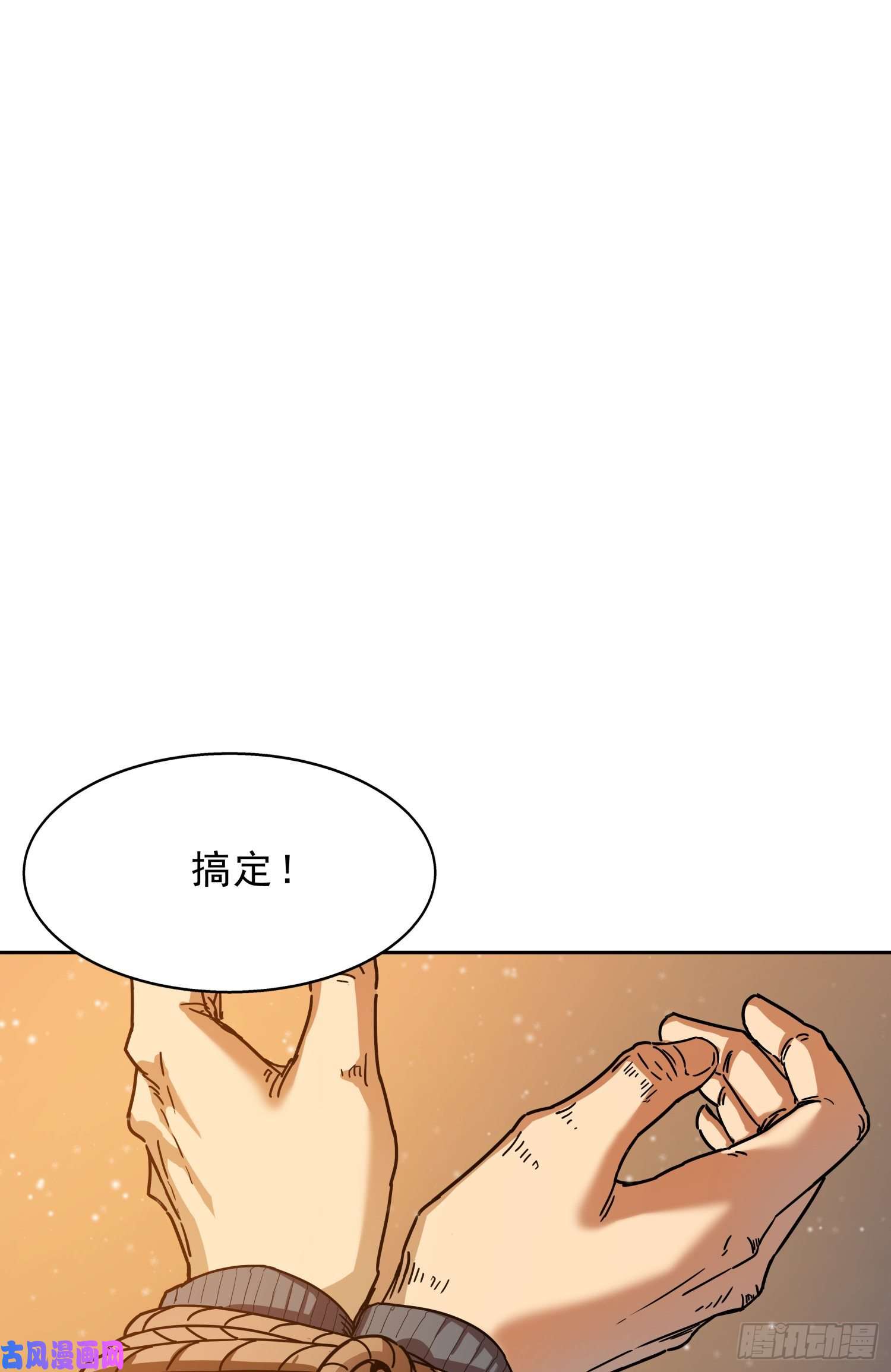 盗墓笔记之秦岭神树爬