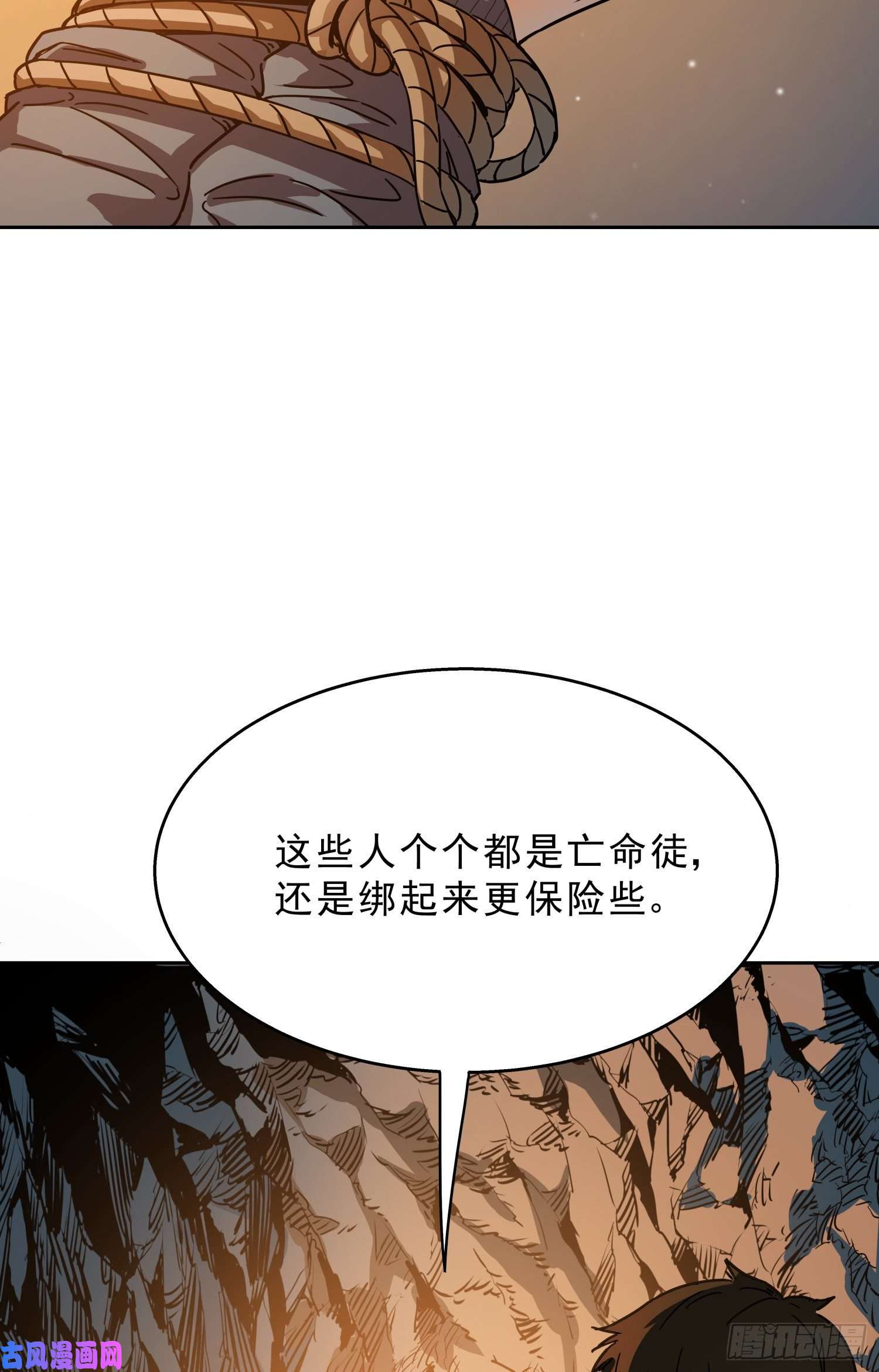 盗墓笔记之秦岭神树爬