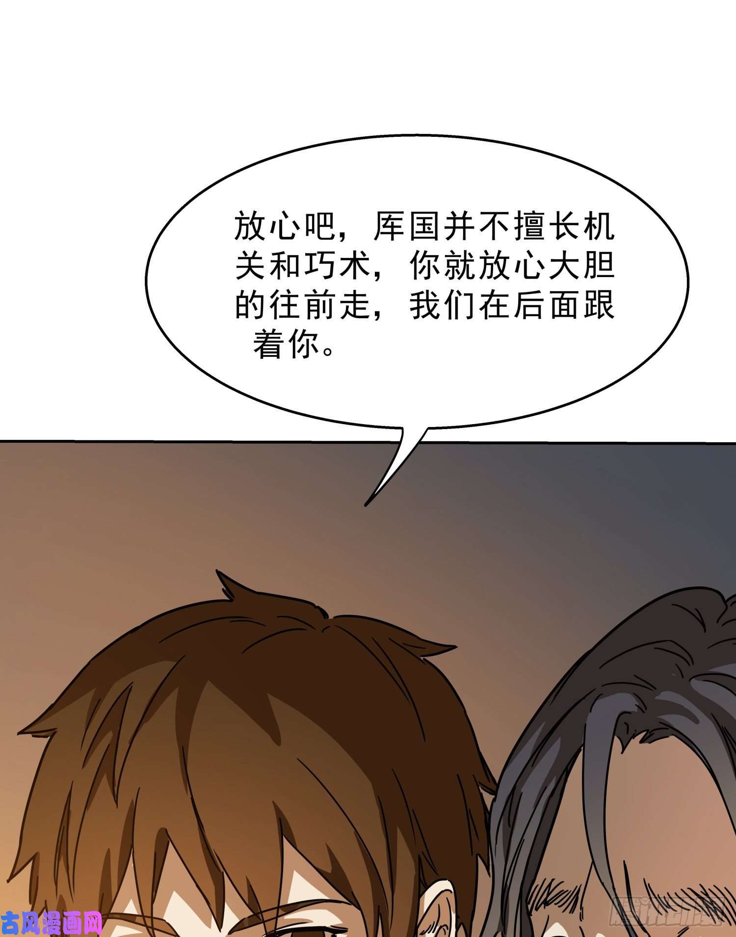 盗墓笔记之秦岭神树爬