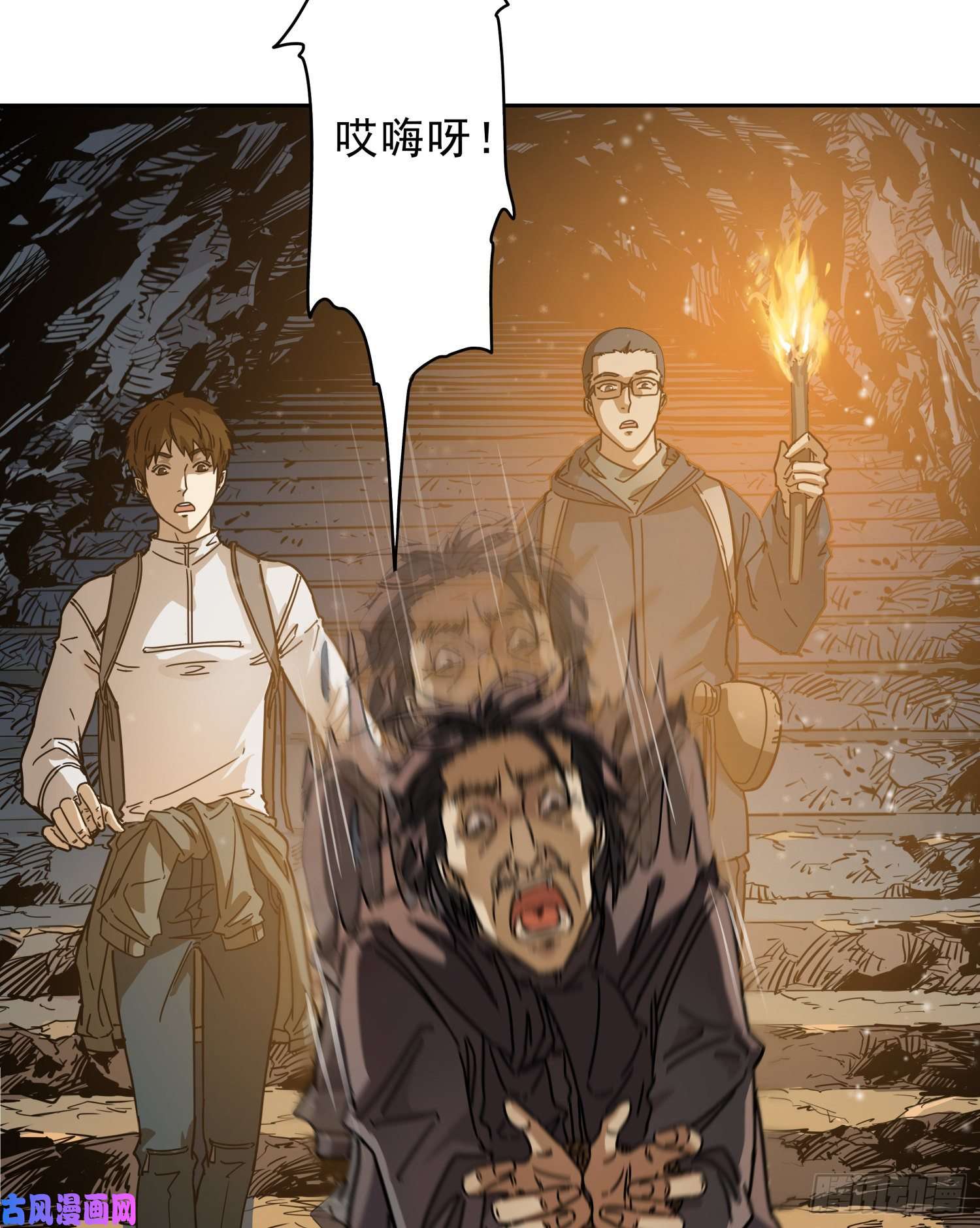 盗墓笔记之秦岭神树爬