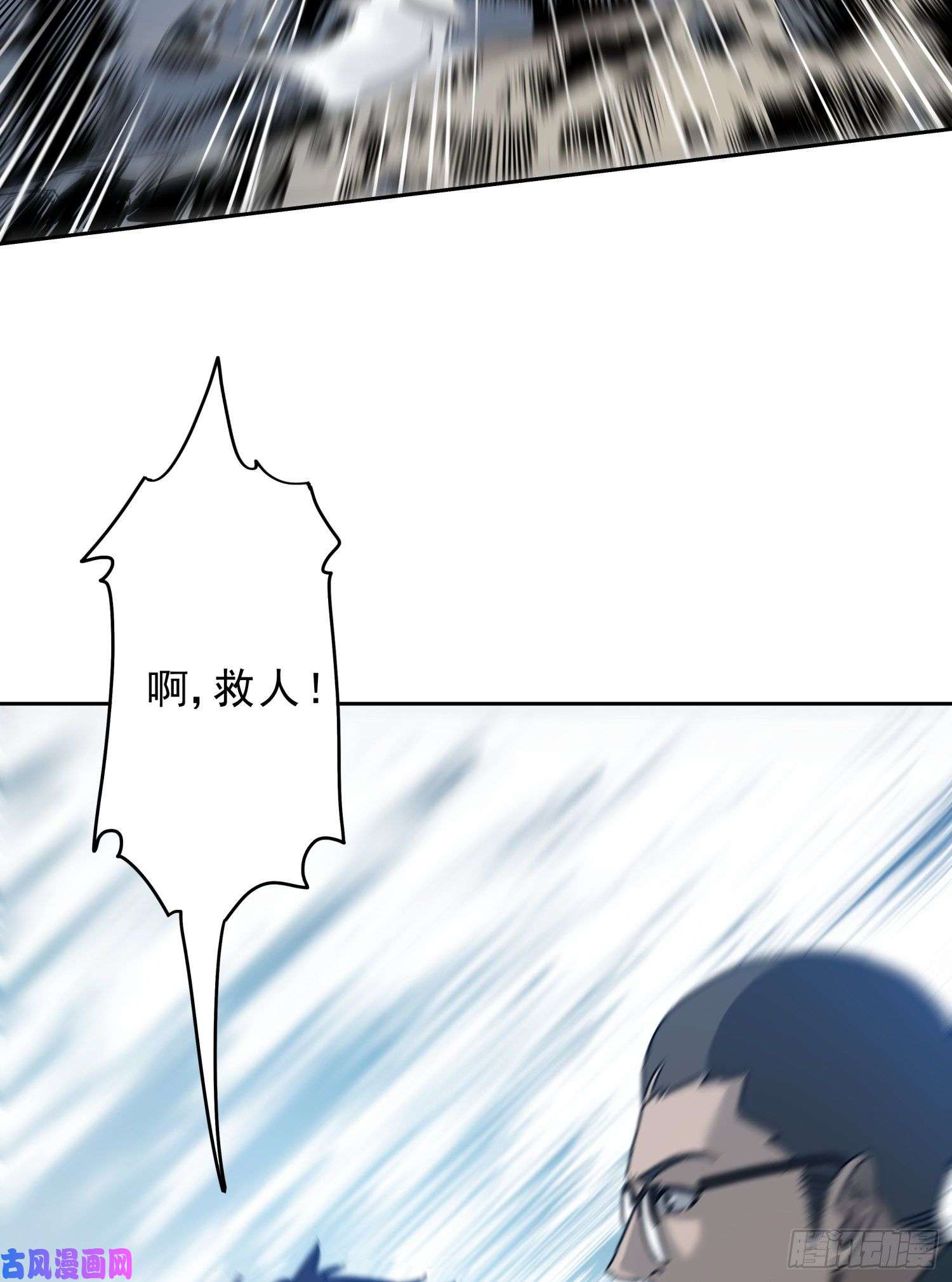 盗墓笔记之秦岭神树爬