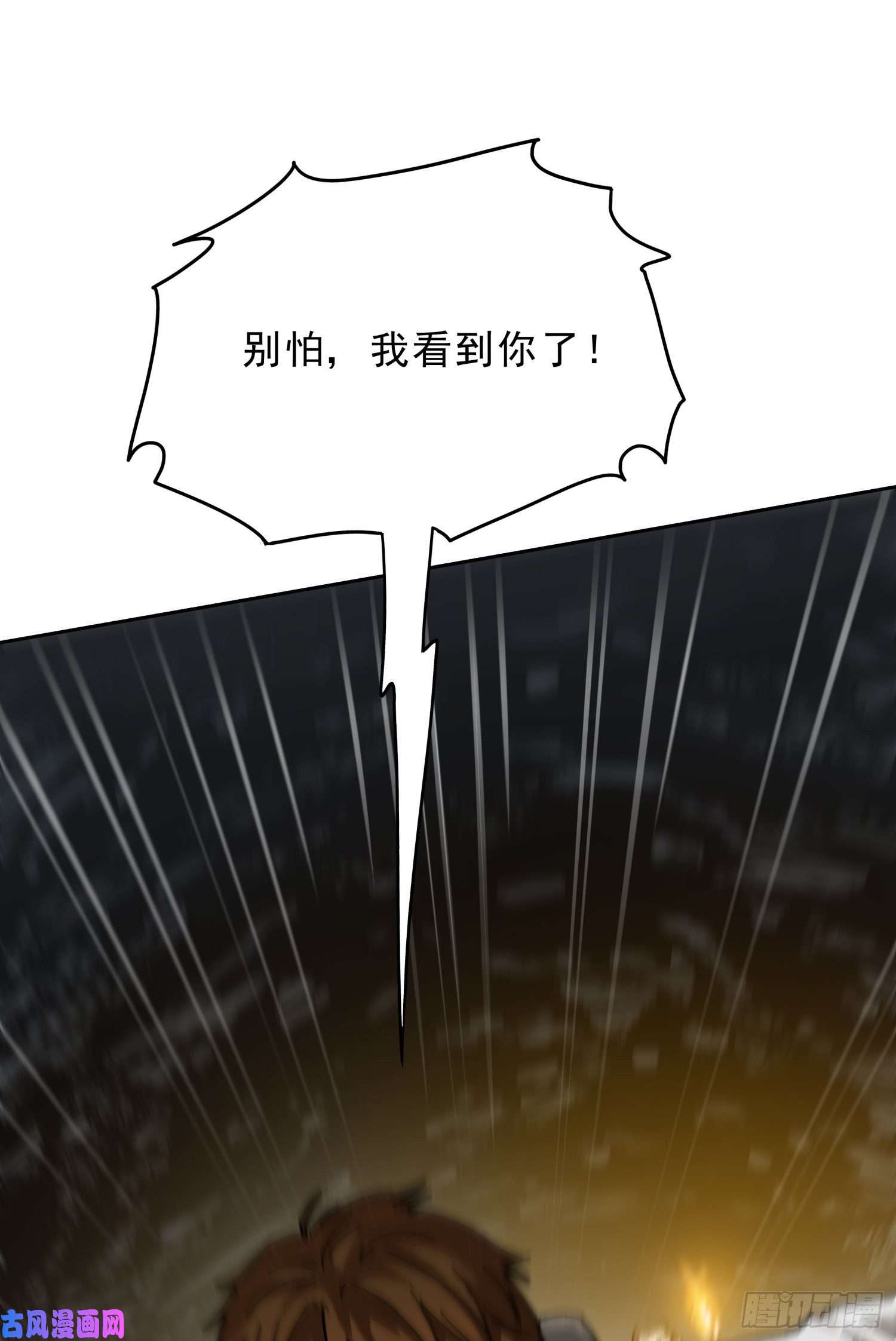 盗墓笔记之秦岭神树爬
