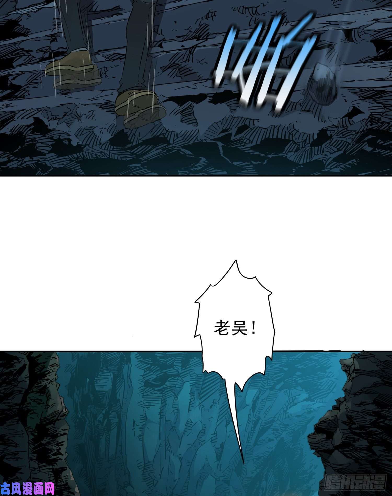 盗墓笔记之秦岭神树爬