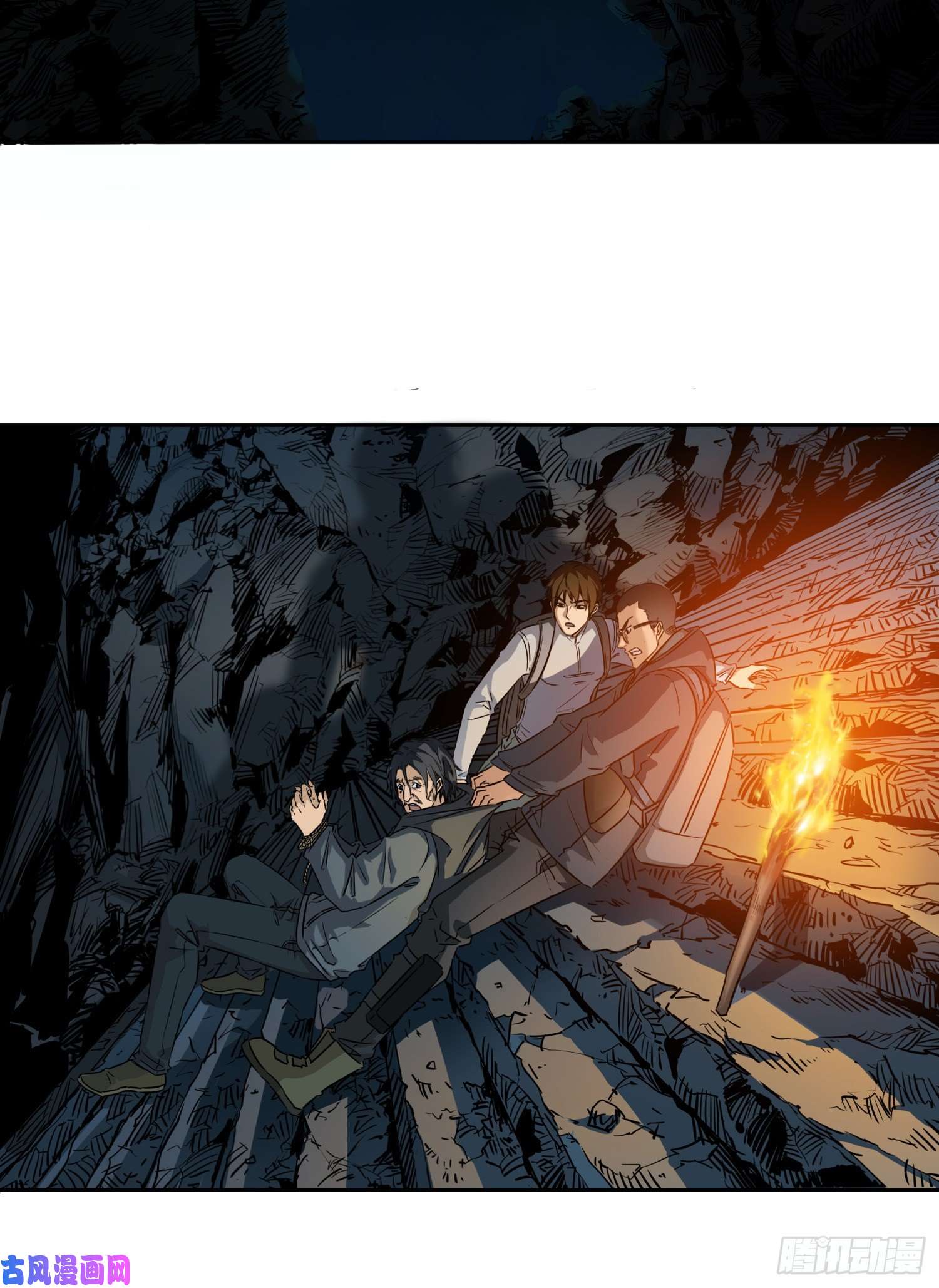 盗墓笔记之秦岭神树爬