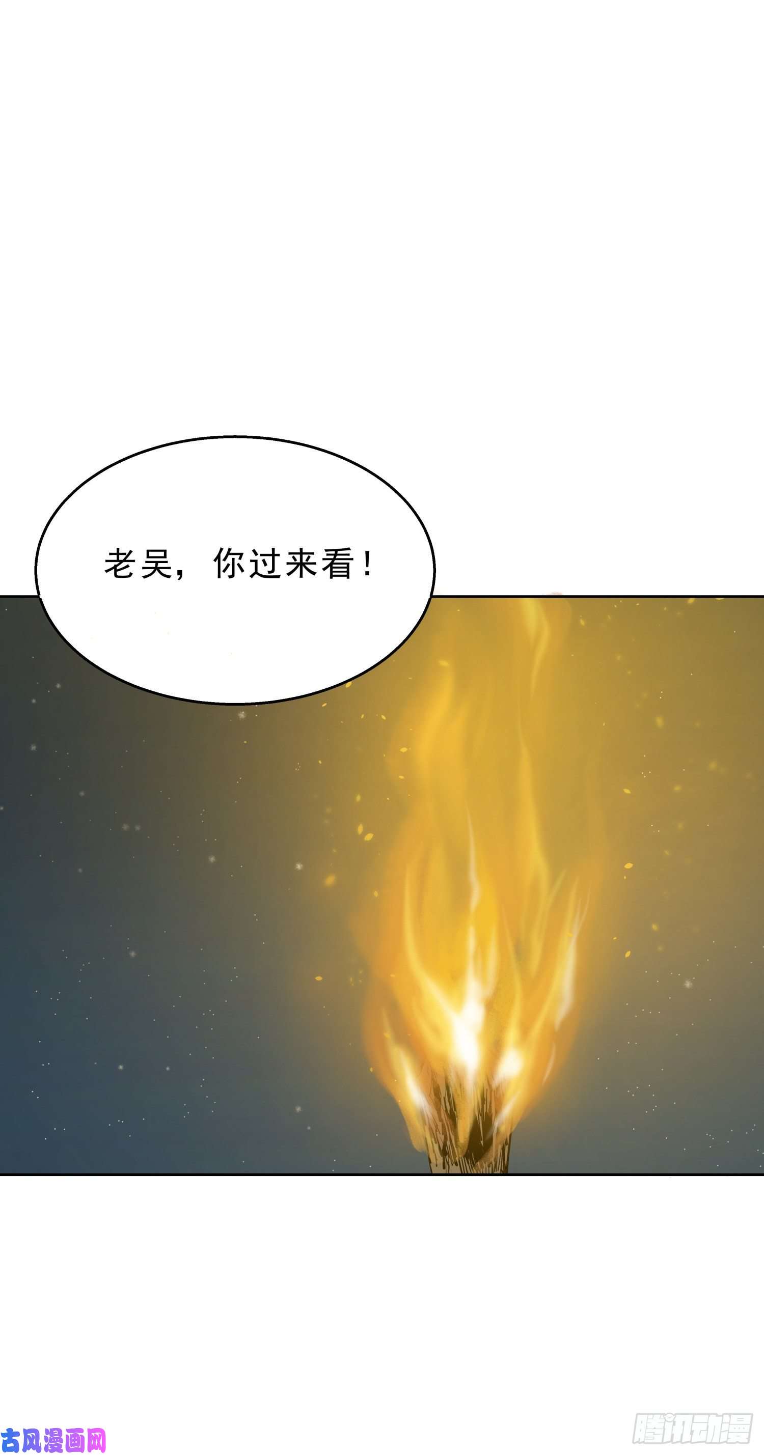 盗墓笔记之秦岭神树爬